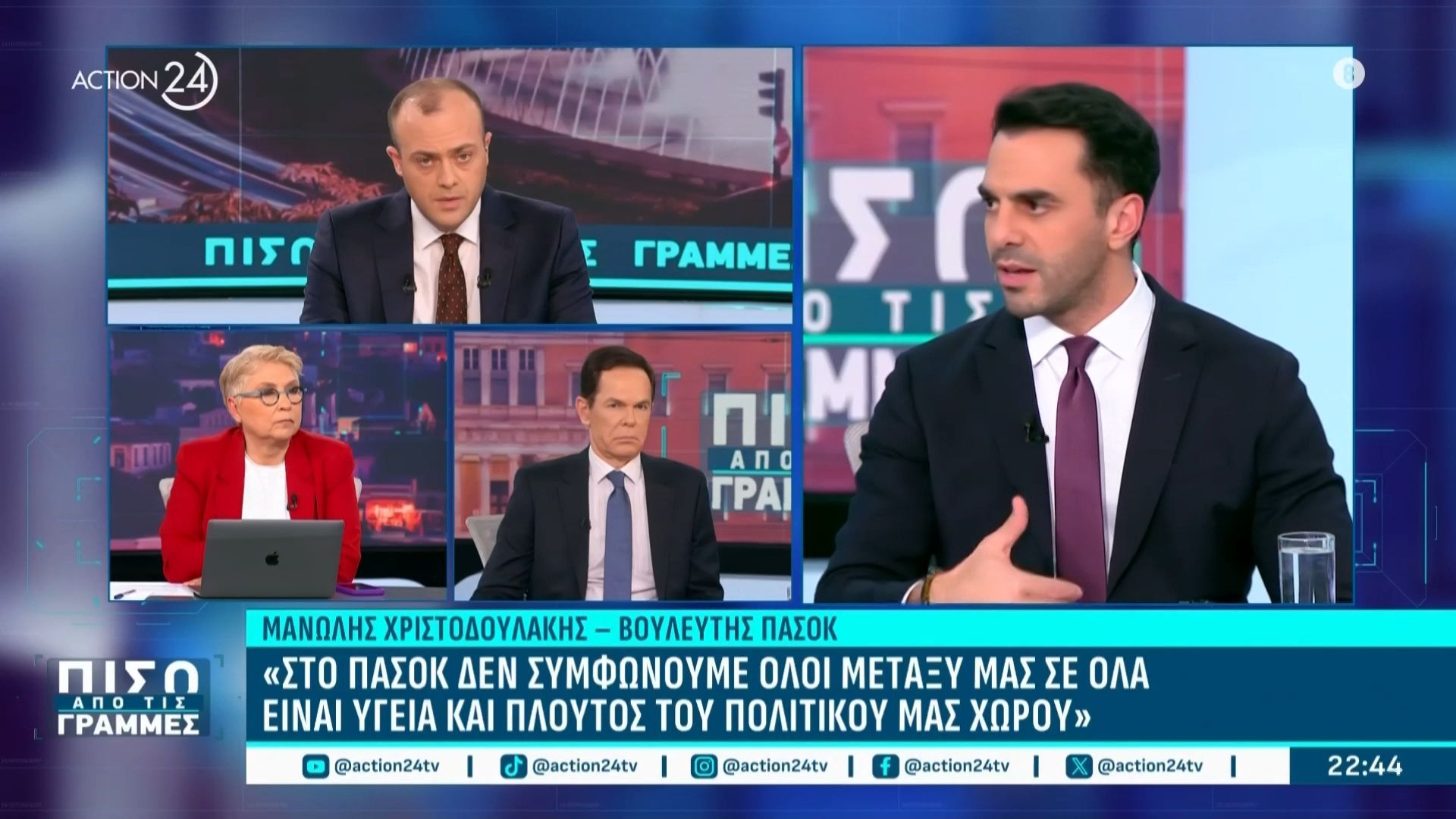 Μ. Χριστοδουλάκης: «Στο ΠΑΣΟΚ δεν συμφωνούμε όλοι με όλους – Είναι αυτονόητο ότι δεν θα συνεργαστούμε με τη ΝΔ»