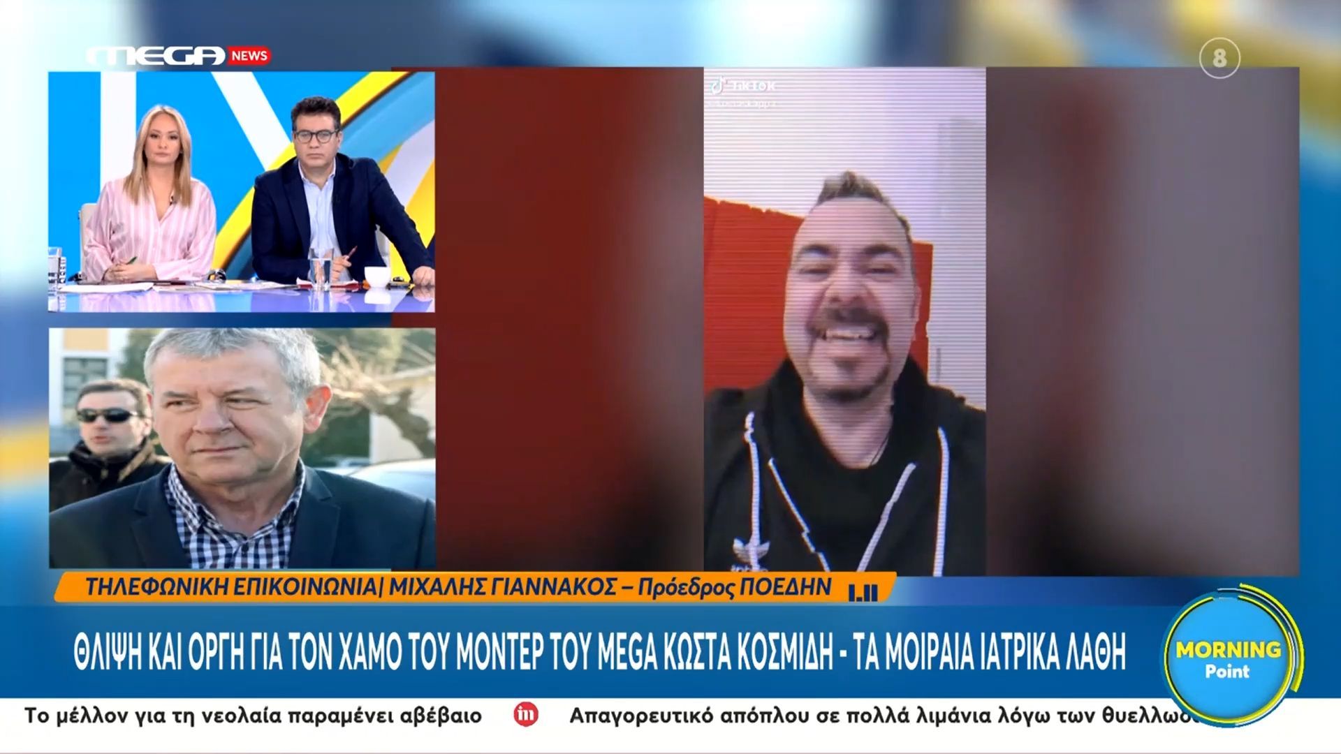 Μ. Γιαννάκος για θάνατο Κ. Κοσμίδη: «Δεν τηρήθηκε το πρωτόκολλο για ισχαιμικό επεισόδιο σε εξέλιξη – Έπρεπε να ειδοποιηθεί το ΕΚΑΒ»