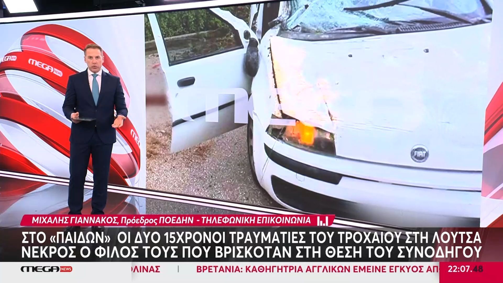 Μ. Γιαννάκος, πρόεδρος ΠΟΕΔΗΝ για φονικό τροχαίο στη Λούτσα