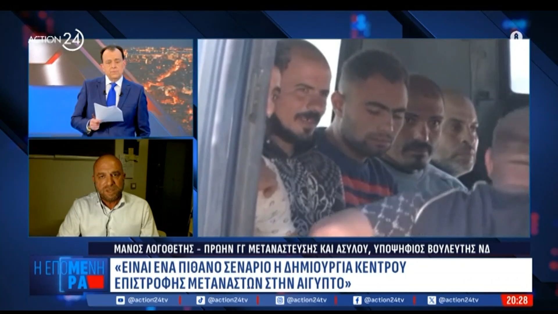 Μ. Λογοθέτης (πρώην Γ.Γ. Μετανάστευσης και Ασύλου): «Πιθανό σενάριο η δημιουργία κέντρου επιστροφής μεταναστών στην Αίγυπτο»
