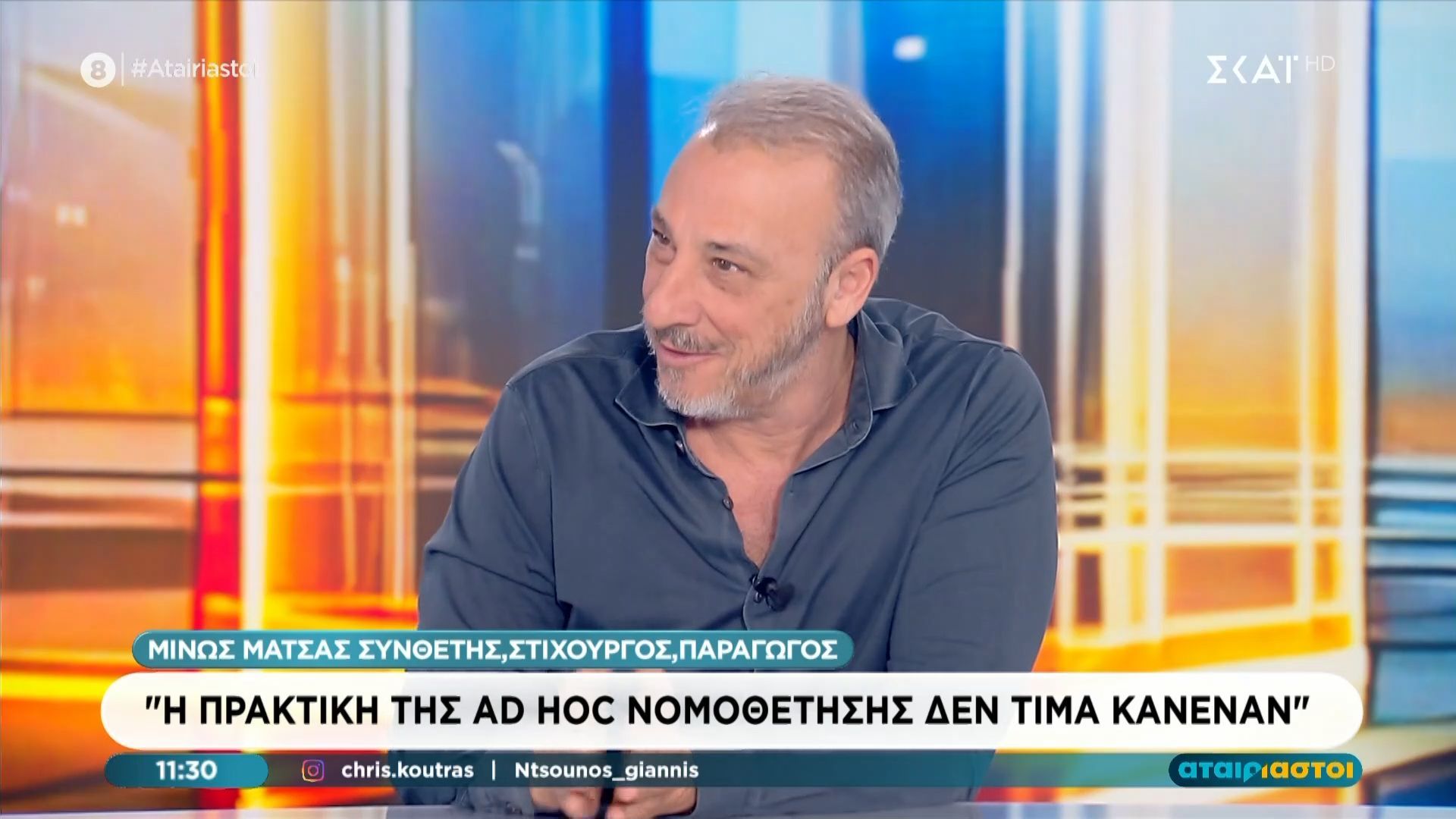 Μ. Μάτσας: «Η πρακτική της ad hoc νομοθέτησης δεν τιμά κανέναν»