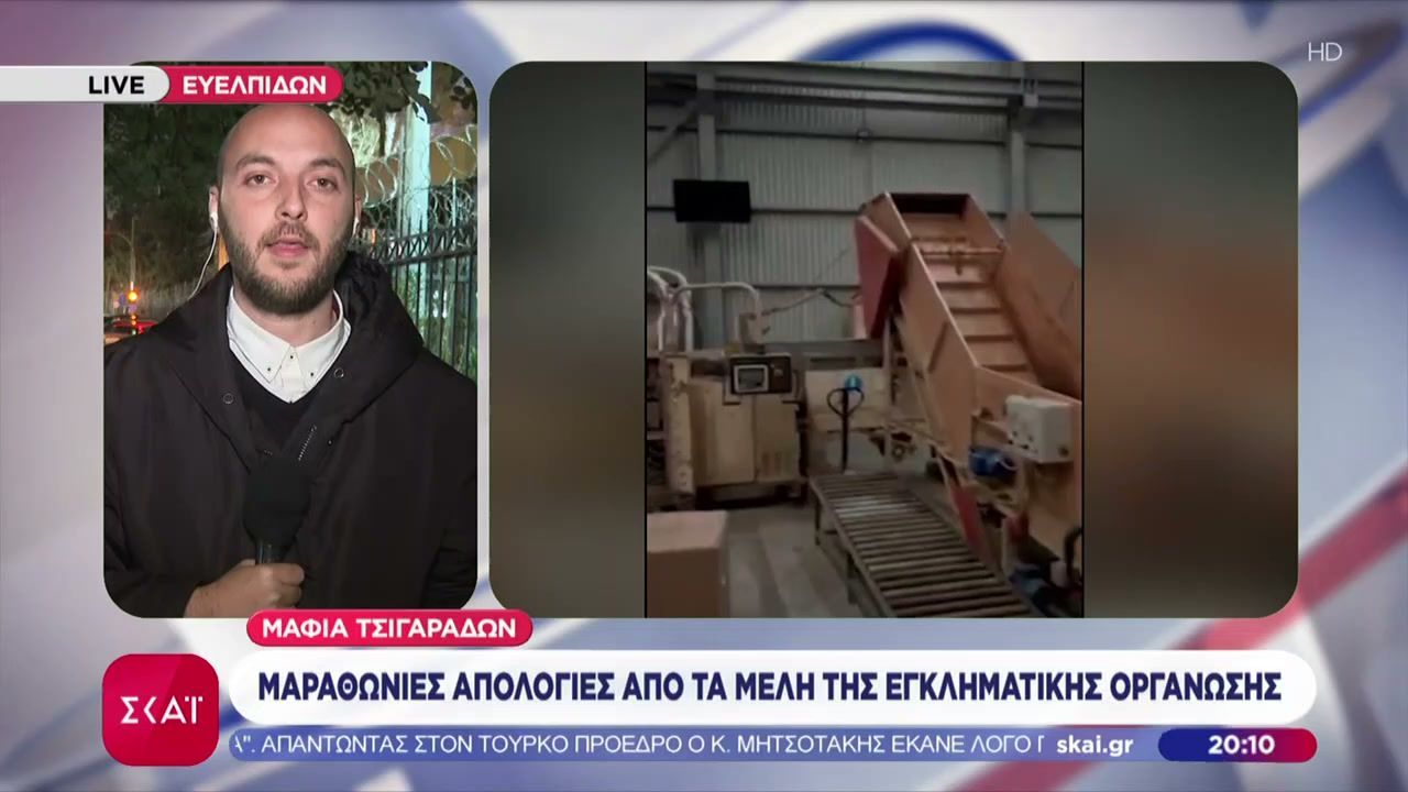 Μαφία των τσιγάρων: Μαραθώνιες απολογίες από τα μέλη της εγκληματικής οργάνωσης