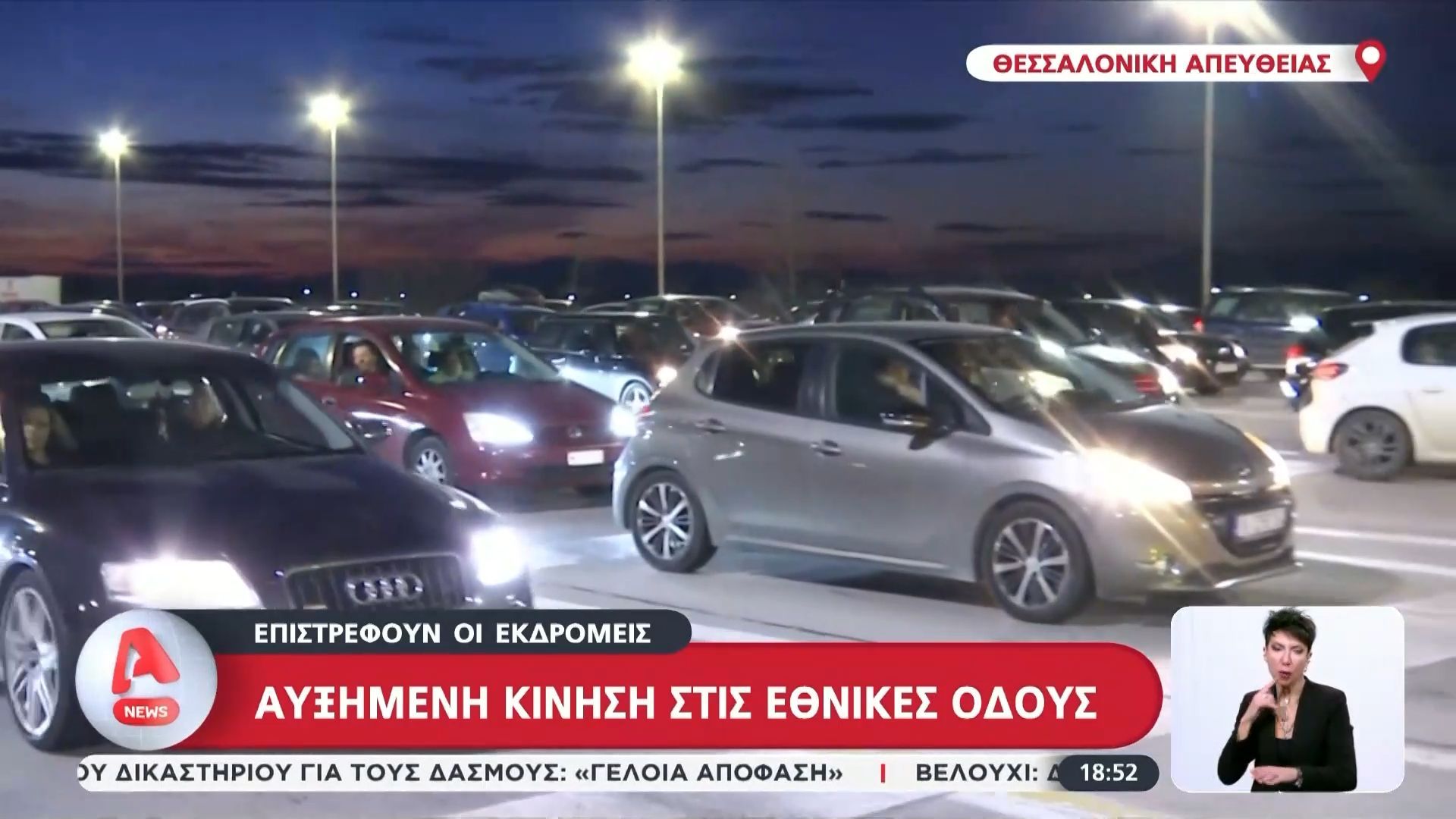 Μάλγαρα: Επιστρέφουν οι εκδρομείς – Αυξημένη η κίνηση στην εθνική οδό