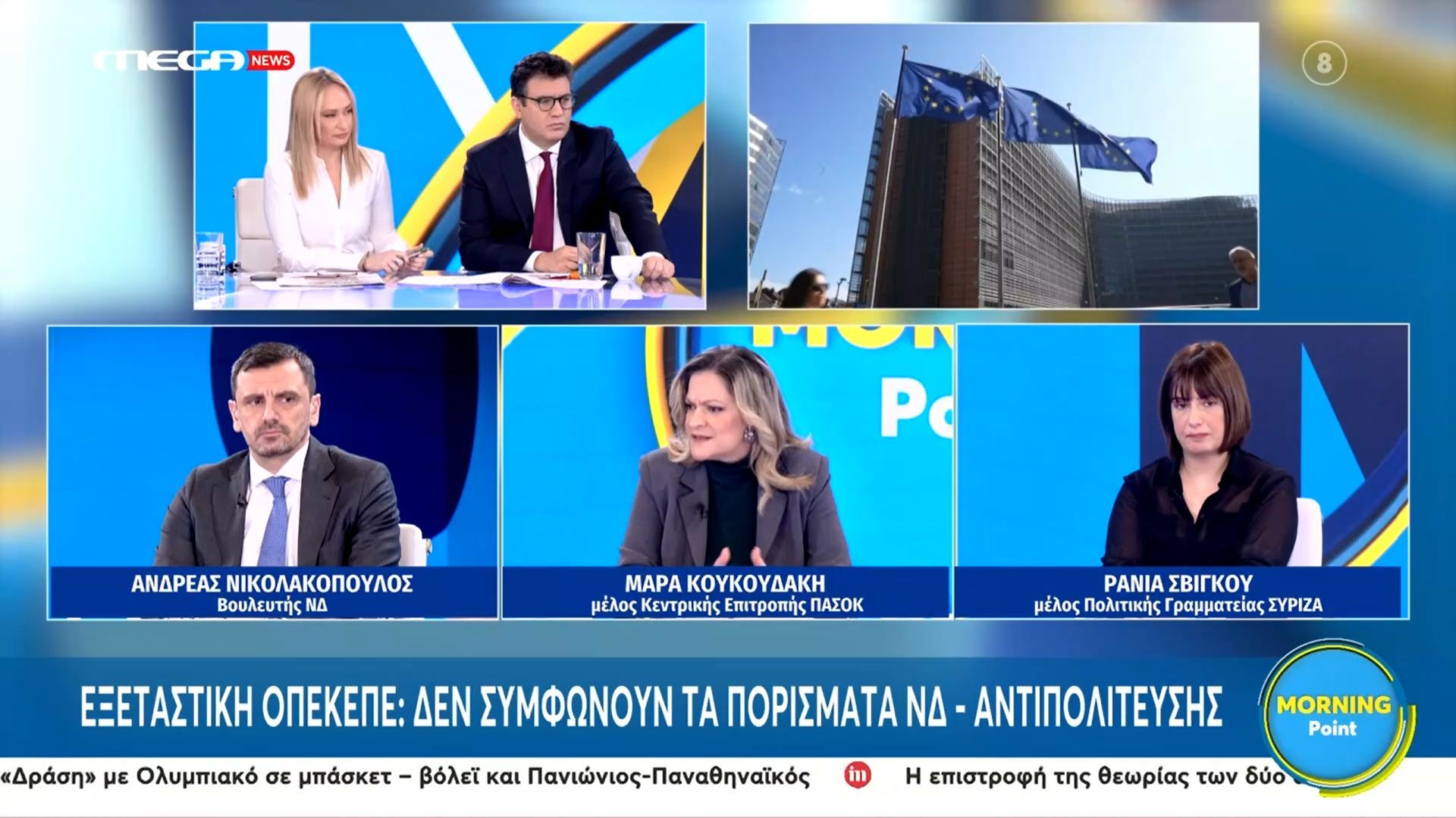 Μάρα Κουκουδάκη: «Σε υποκλοπές, Τέμπη και ΟΠΕΚΕΠΕ η κυβέρνηση δεν θέλει να βγει η αλήθεια»