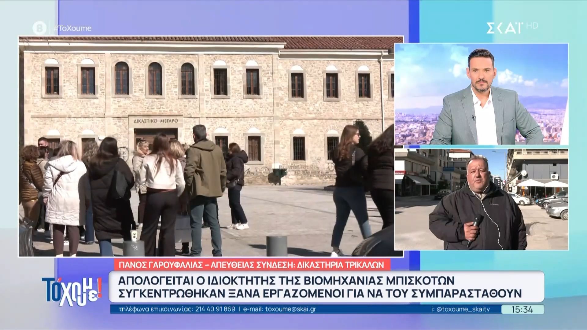 Μαραθώνια η απολογία του ιδιοκτήτη της Βιολάντα – Έξω από το δικαστήριο εργαζόμενοι ως ένδειξη συμπαράστασης