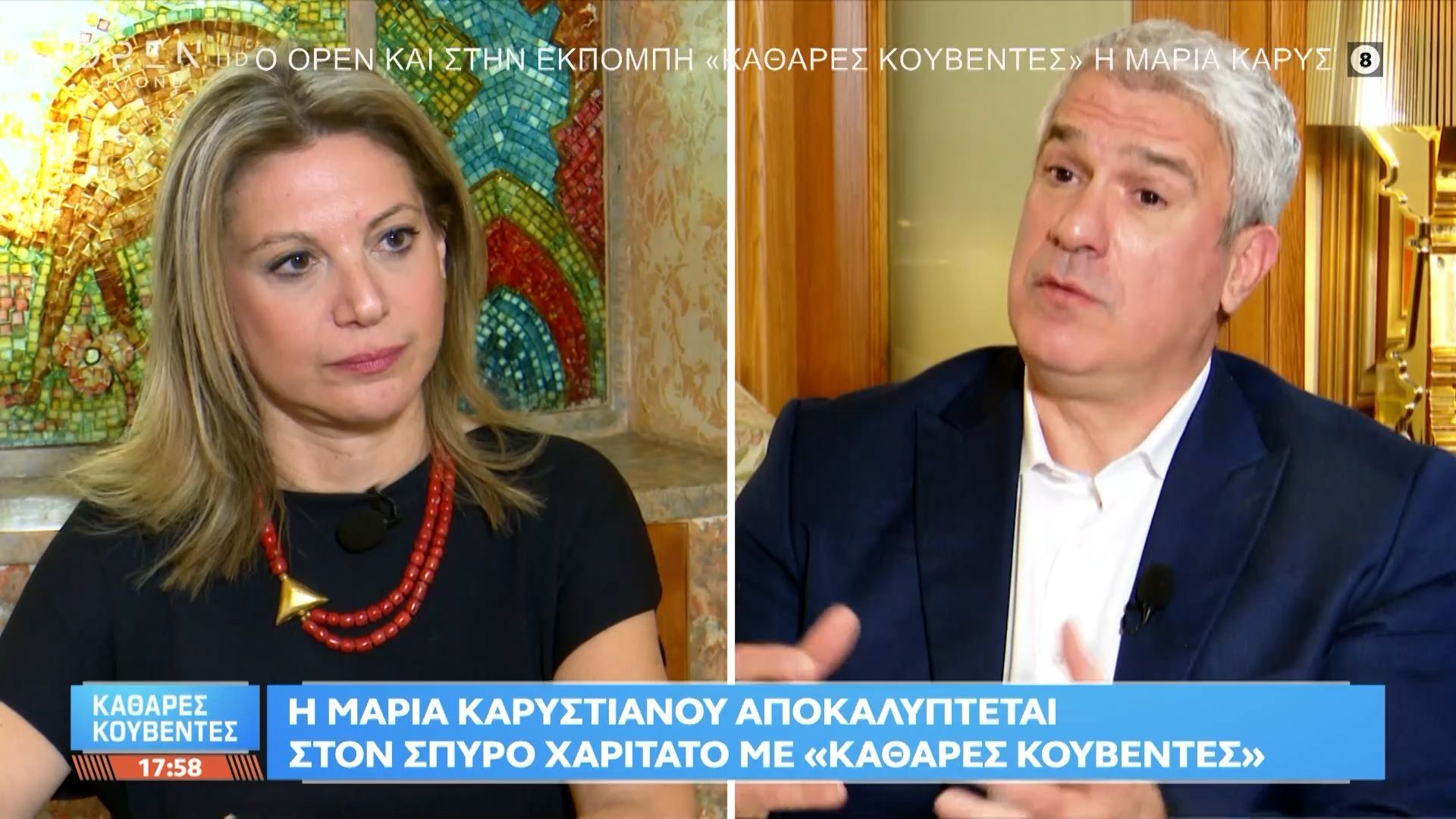 Μαρία Καρυστιανού: «Είμαστε σε πολύ υψηλό αριθμό αμβλώσεων στην Ευρώπη. Το θέμα είναι τι κάνουμε σαν κοινωνία»
