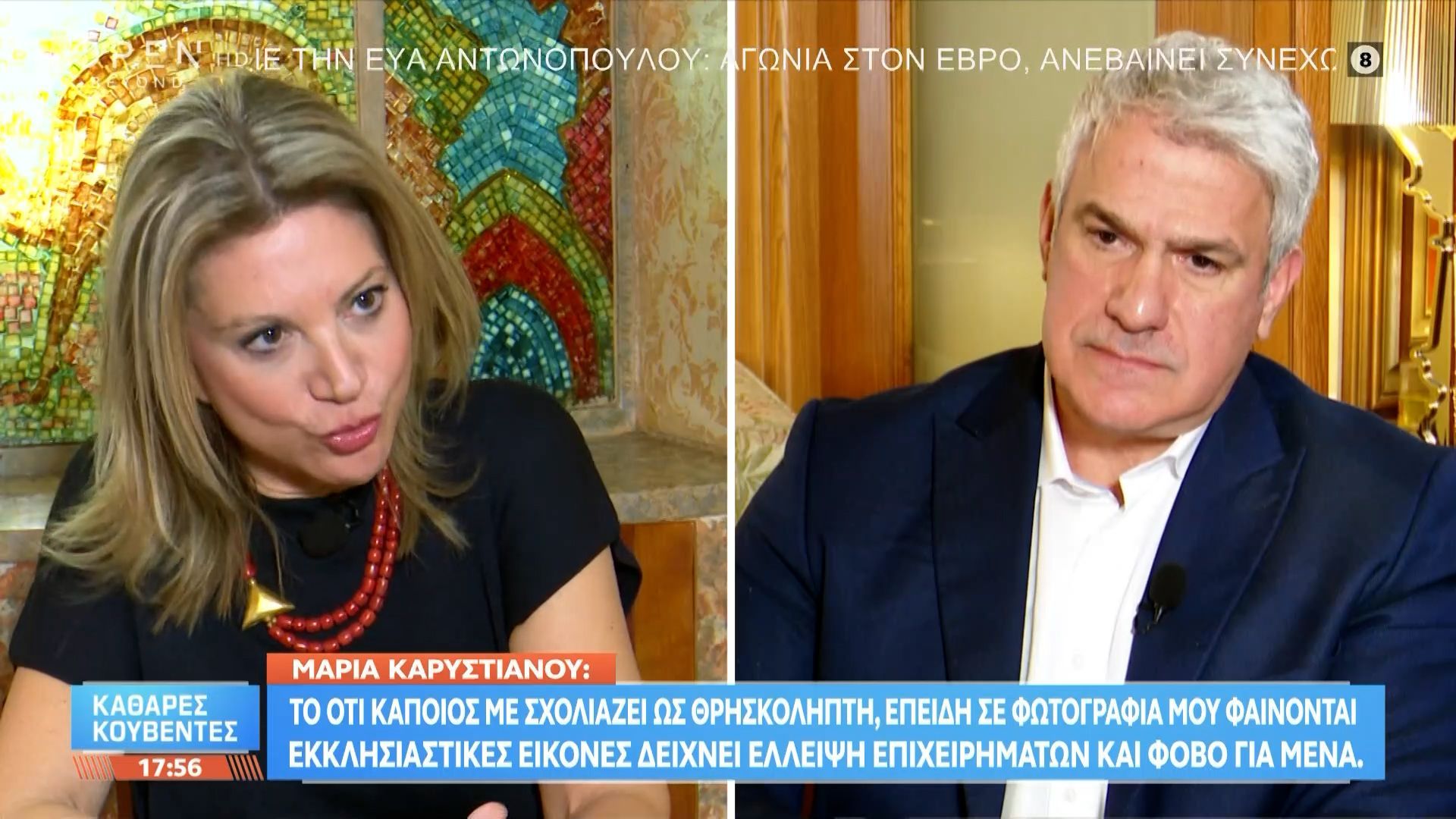 Μαρία Καρυστιανού: «Η σύνδεση που δημιουργήθηκε στην κοινωνία τρομάζει το πολιτικό σύστημα»