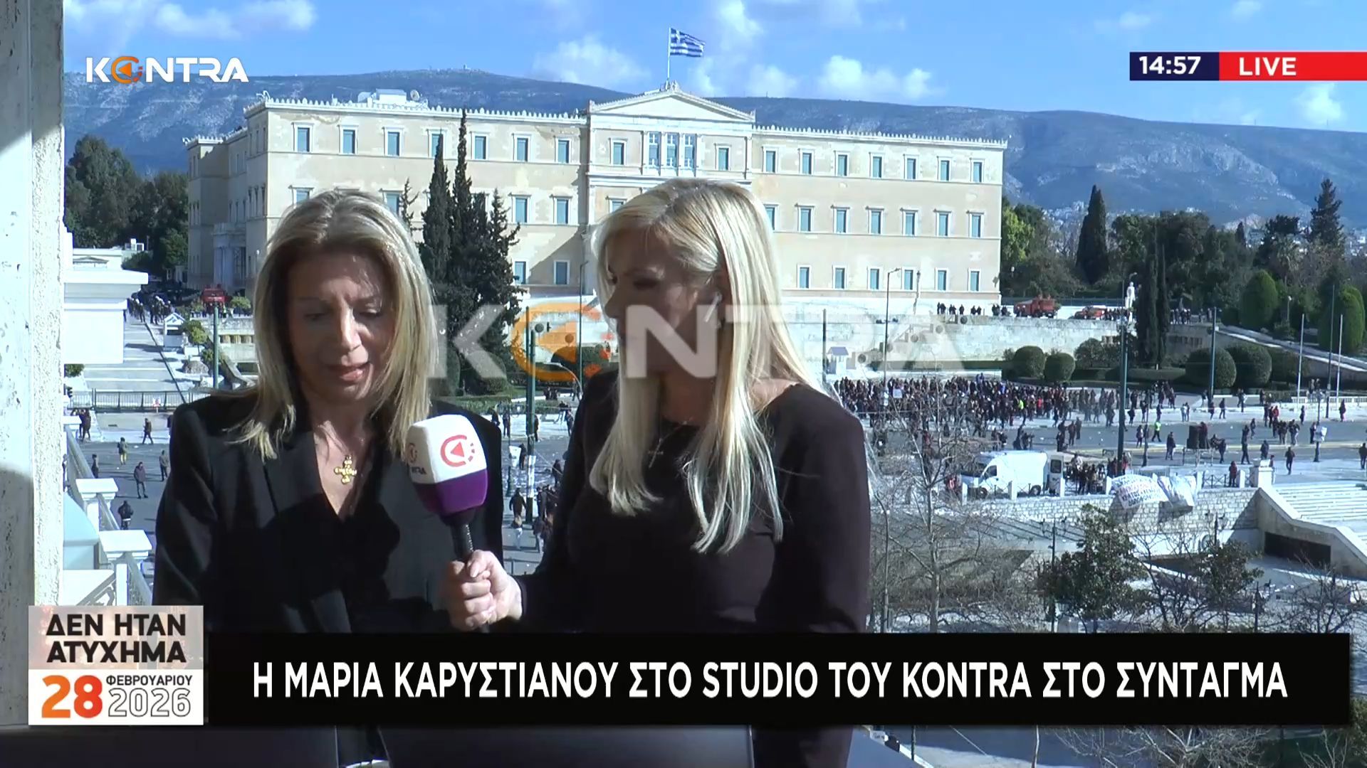 Μάρια Καρυστιανού: Κάποιοι δεν ήθελαν να μιλήσω στη σημερινή συγκέντρωση για τα 3 χρόνια από τα Τέμπη