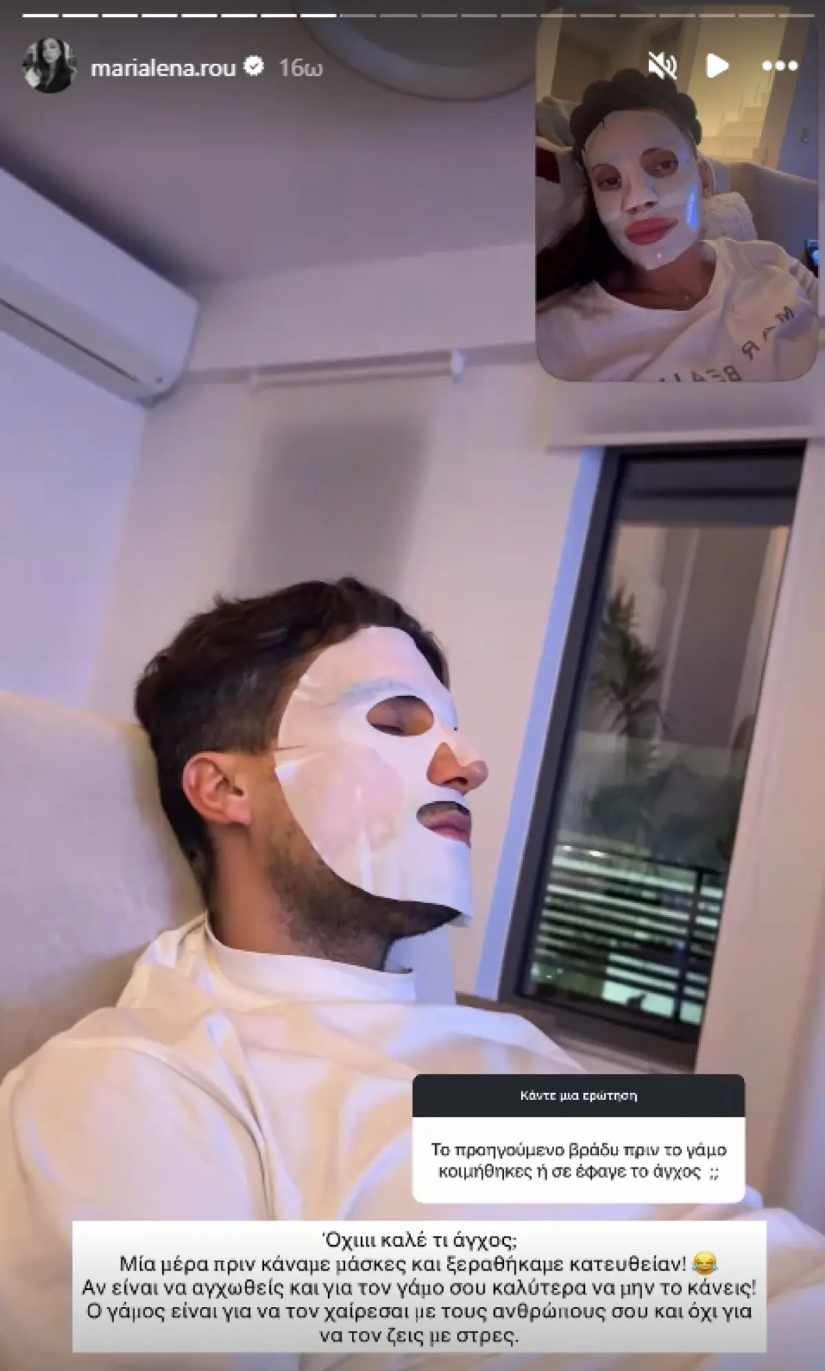 Η Μαριαλένα Ρουμελιώτη και ο Σάκης Κατσούλης