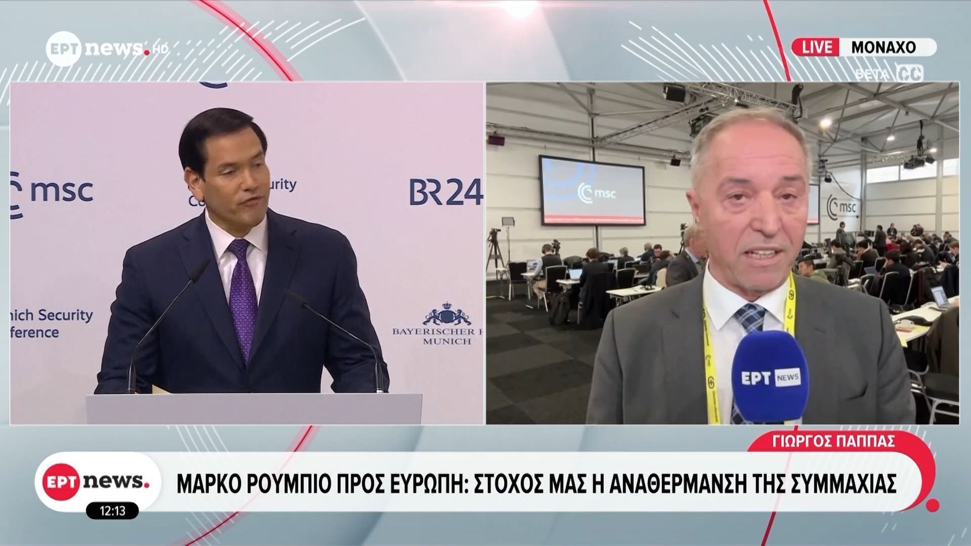 Μάρκο Ρούμπιο προς Ευρώπη: Στόχος μας η αναθέρμανση της συμμαχίας