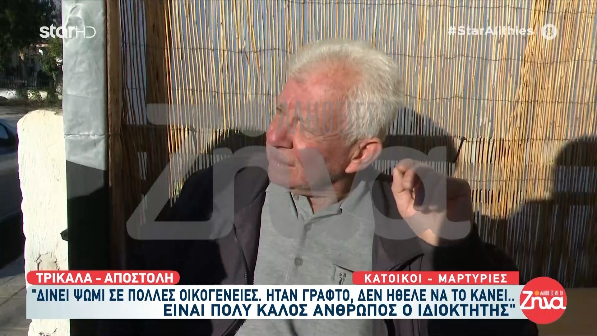 Μαρτυρίες για τον ιδιοκτήτης της «Βιολάντα»: «Δίνει ψωμί σε πολλές οικογένειες – Είναι πολύ καλός άνθρωπος»
