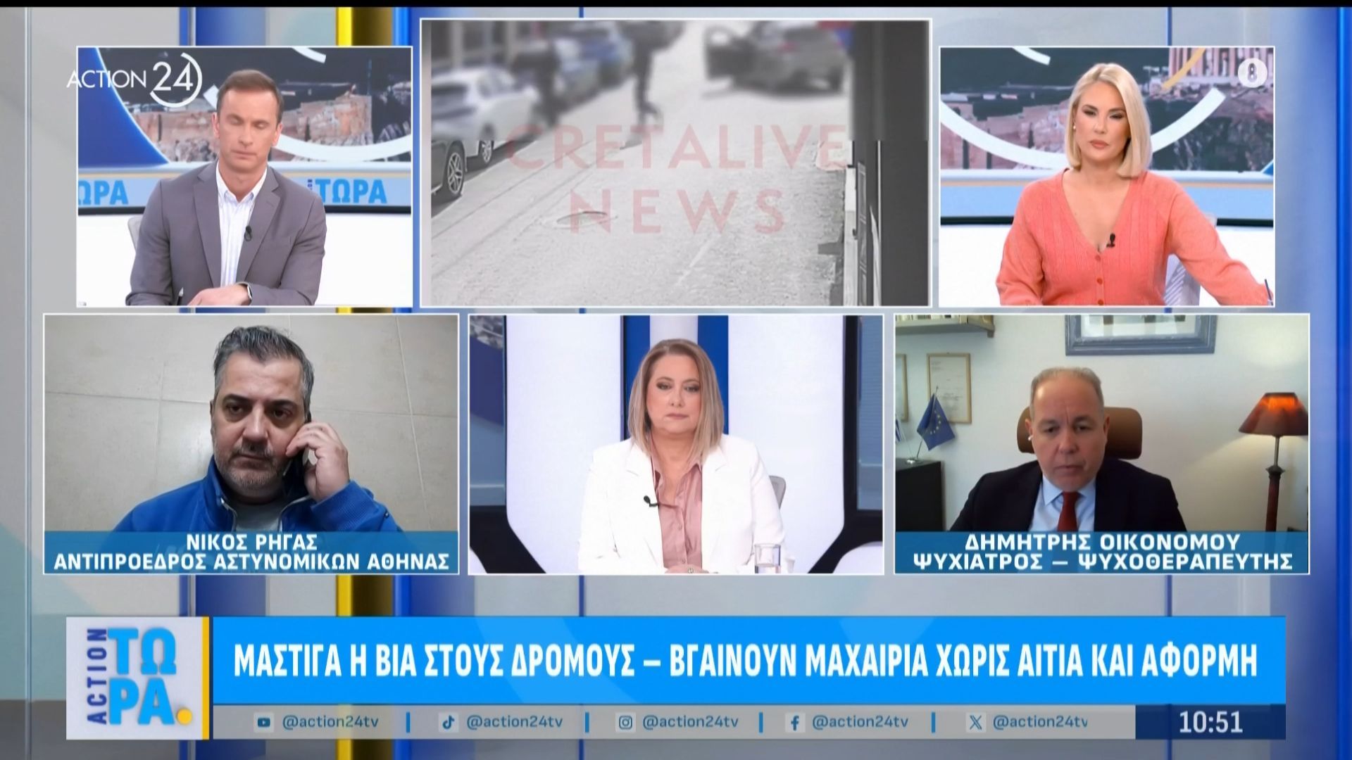 Μάστιγα η βία στους δρόμους – Βγαίνουν μαχαίρια χωρίς αιτία και αφορμή