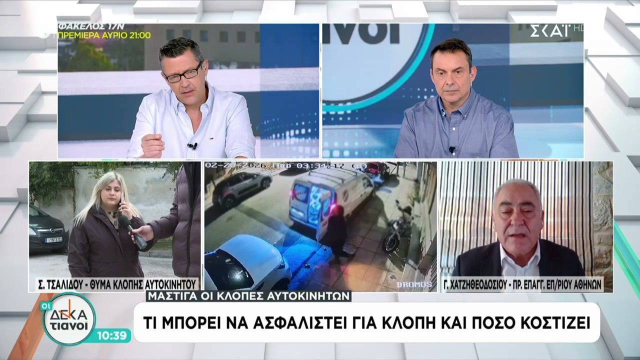 Μάστιγα οι κλοπές αυτοκινήτων: Τι μπορεί να ασφαλιστεί για κλοπή και πόσο κοστίζει