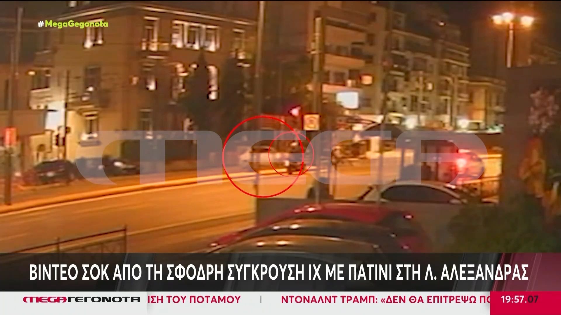Μάστιγα τα τροχαία: Ντοκουμέντα του MEGA από Συγγρού και Αλεξάνδρας