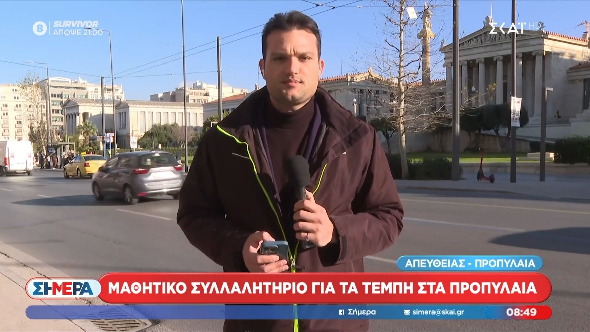 Μαθητικό συλλαλητήριο για τα Τέμπη στα Προπύλαια