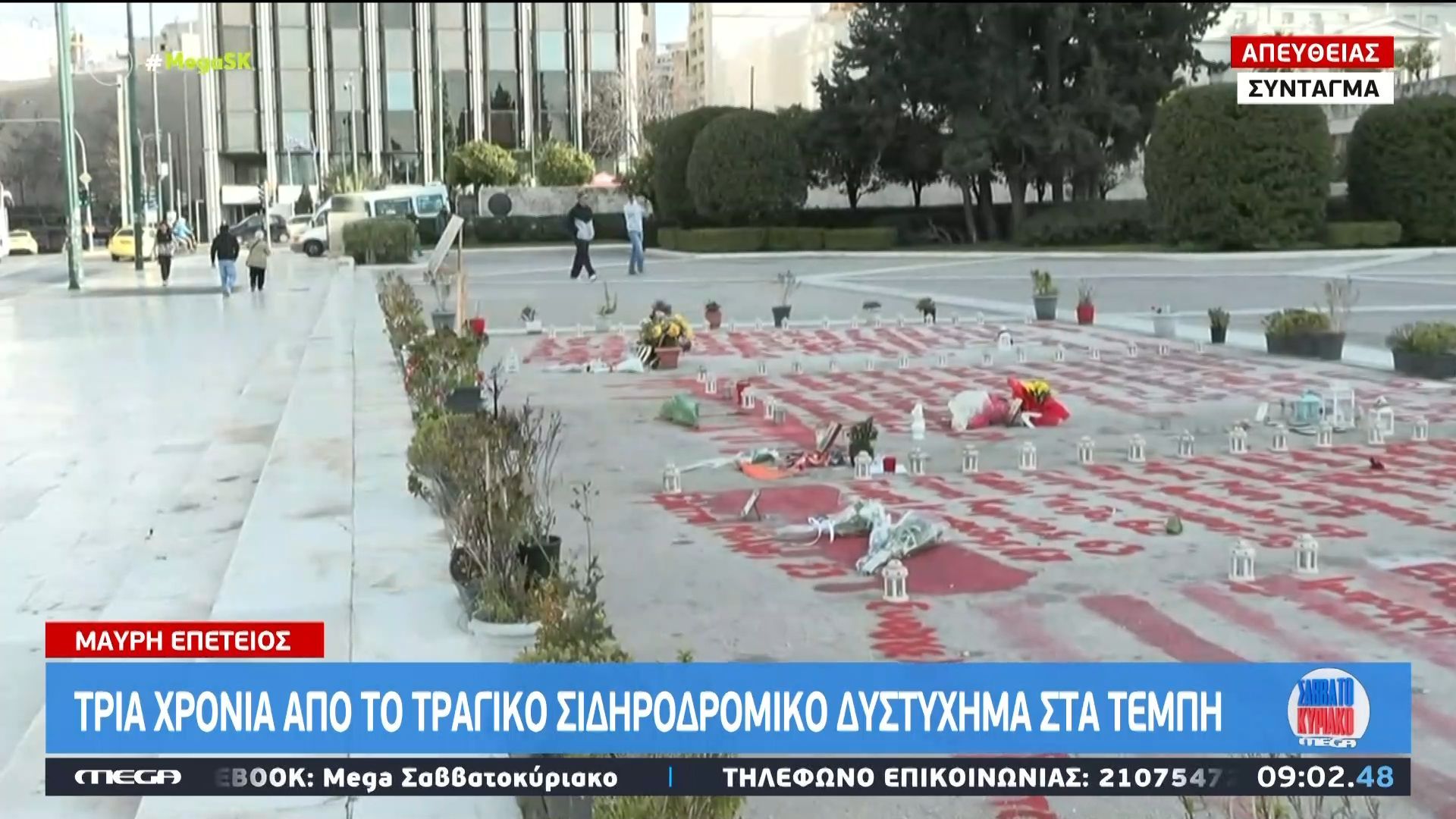 Μαύρη επέτειος: Τρία χρόνια από το τραγικό σιδηροδρομικό δυστύχημα στα Τέμπη