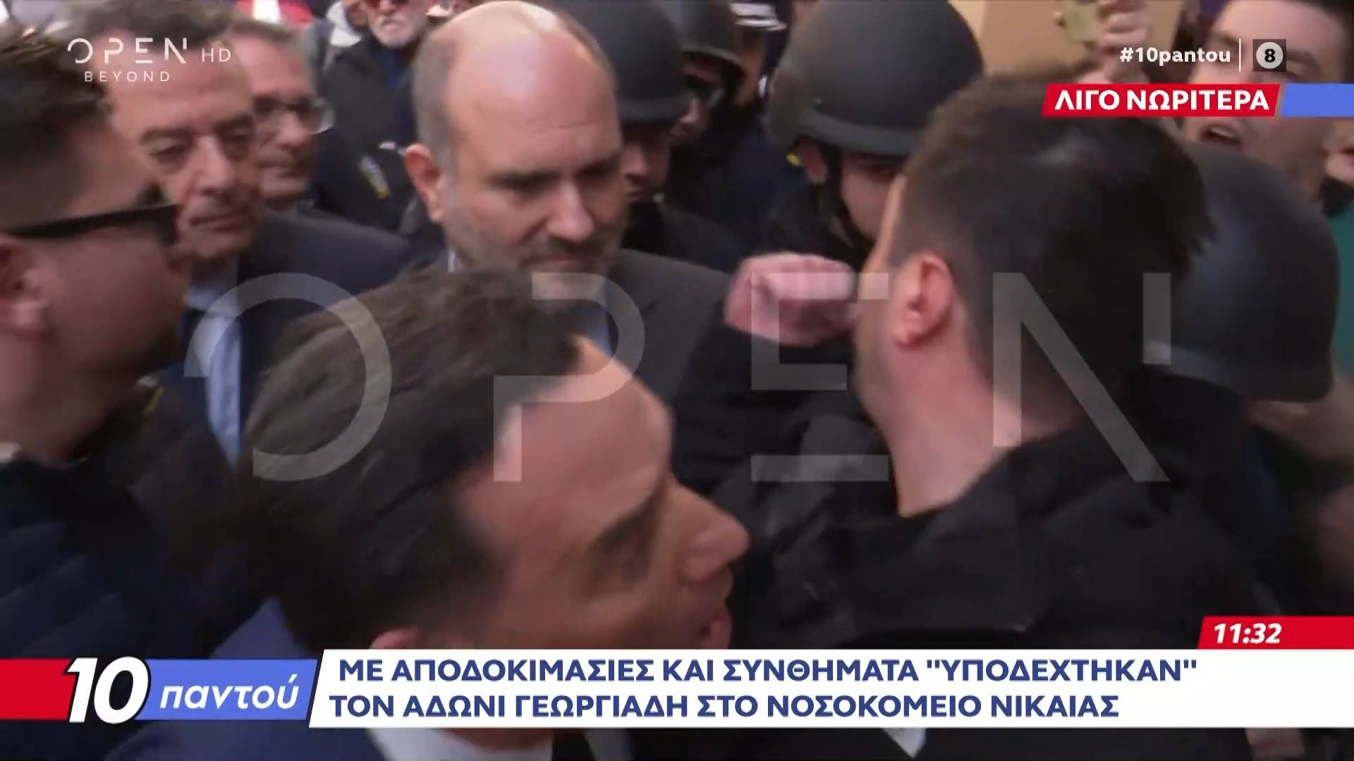 Με αποδοκιμασίες και συνθήματα «υποδέχθηκαν» τον Α. Γεωργιάδη στο νοσοκομείο Νίκαιας