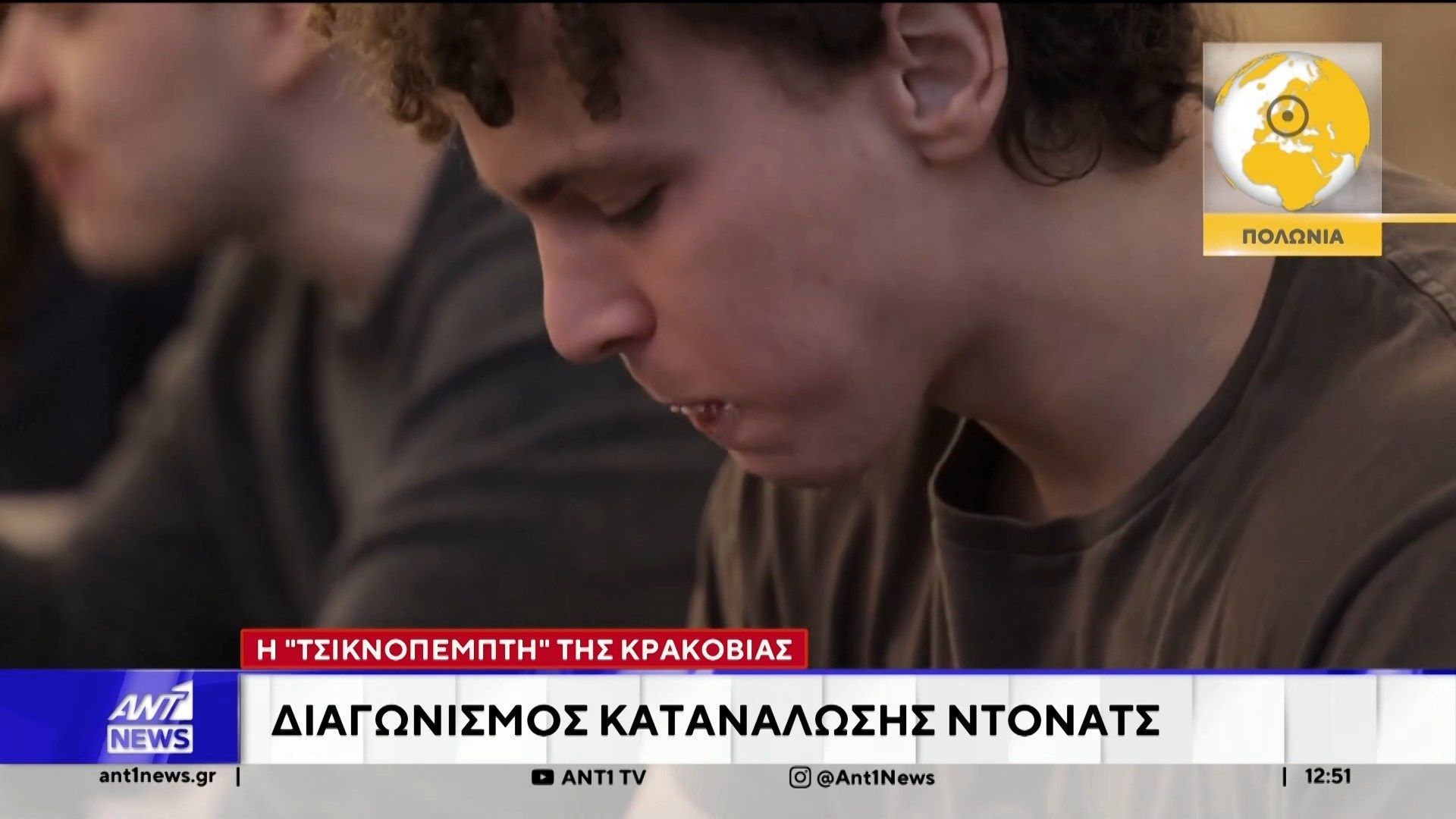 Με διαγωνισμό ταχυφαγίας εορτάστηκε στην Κρακοβία