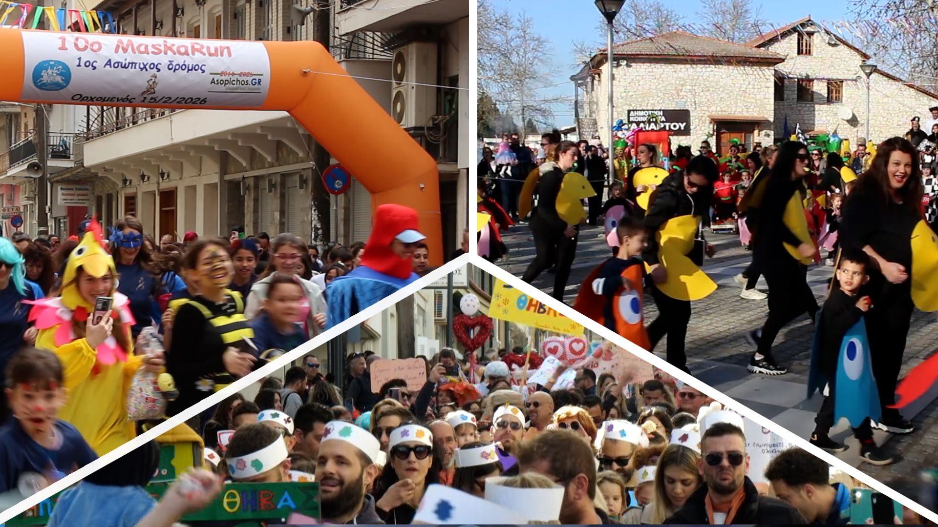 Με κέφι και ξέφρενο γλέντι ξεκίνησαν οι Αποκριάτικες εκδηλώσεις στη Βοιωτία.