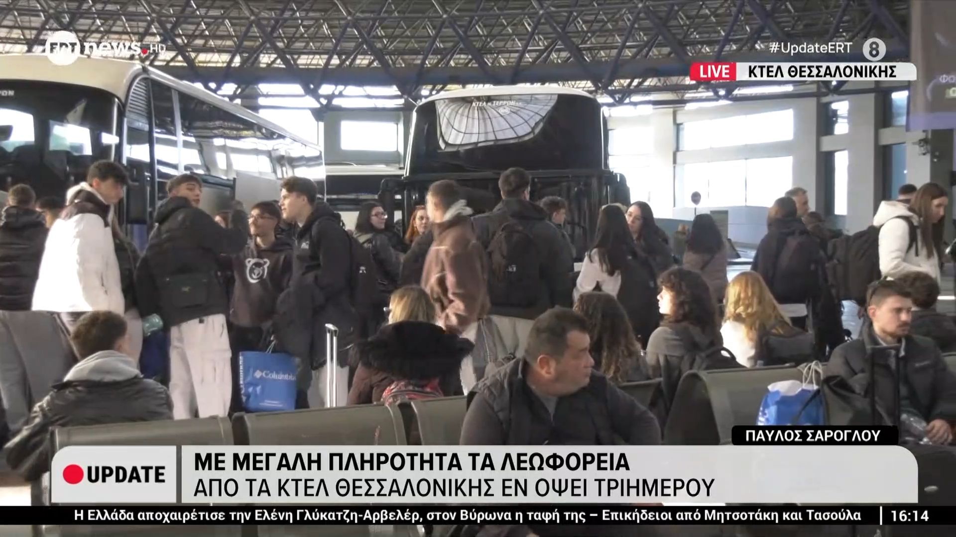 Με μεγάλη πληρότητα τα λεωφορεία από τα ΚΤΕΛ Θεσσαλονίκης εν όψει τριημέρου