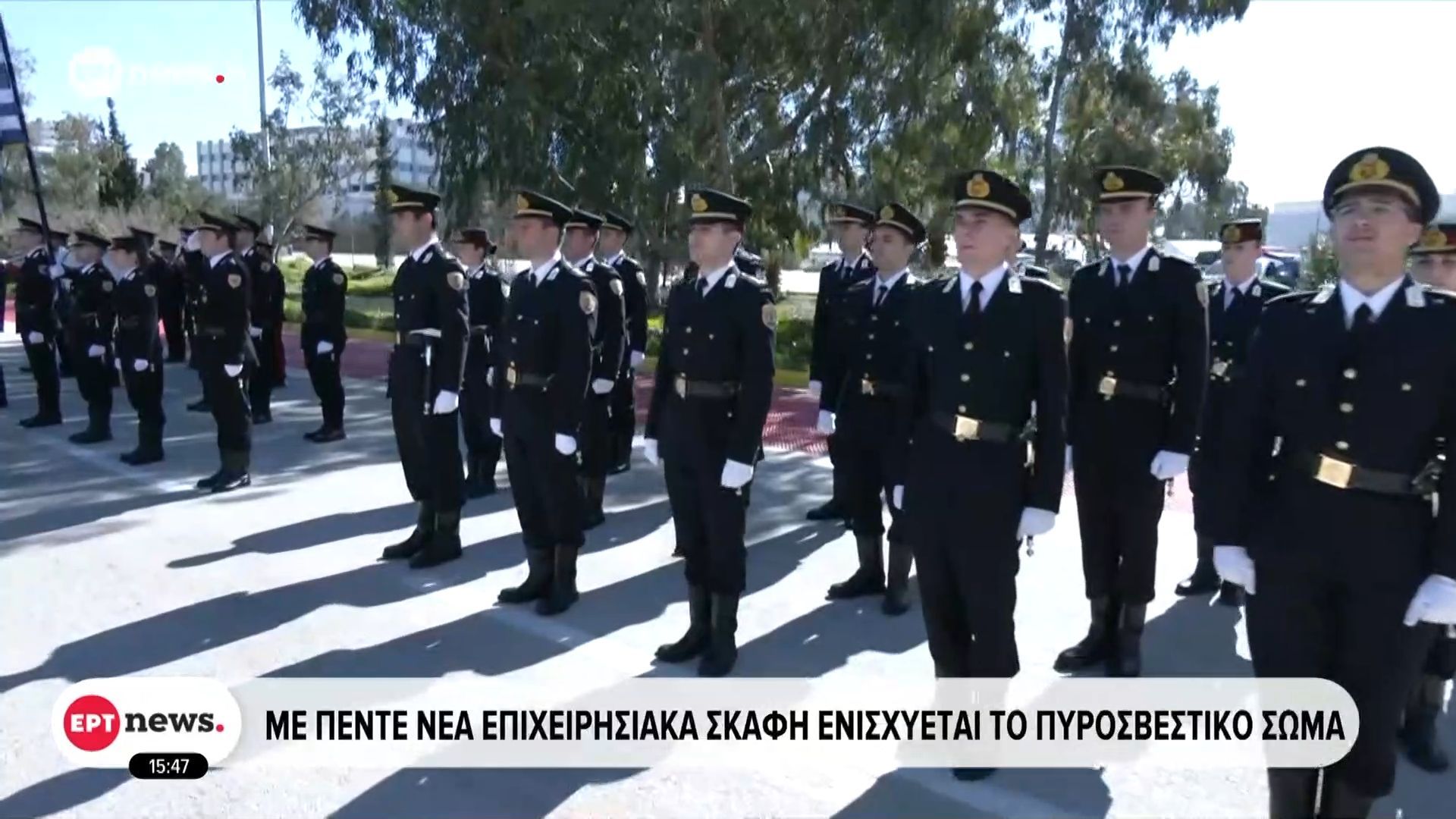 Με πέντε νέα επιχειρησιακά σκάφη ενισχύεται το πυροσβεστικό σώμα