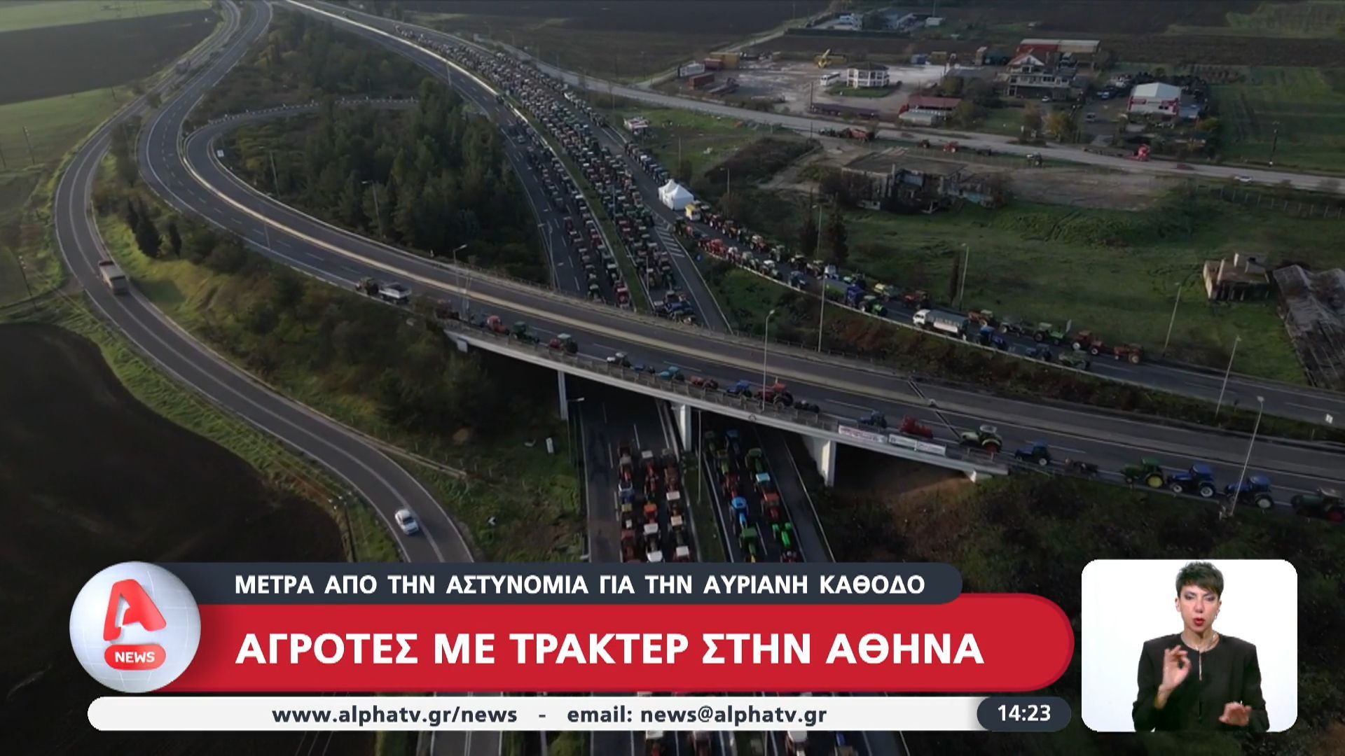 Με τα τρακτέρ οι αγρότες στην Αθήνα