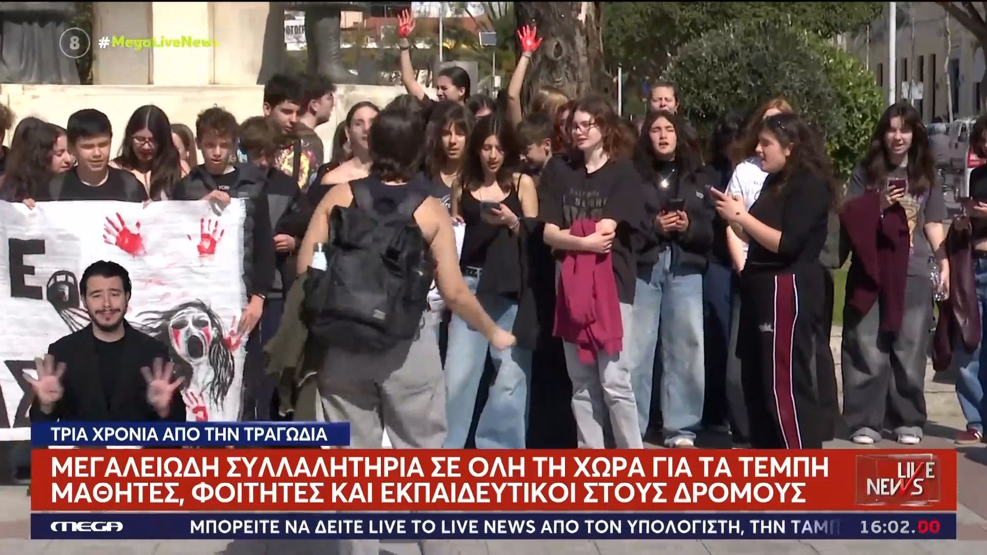 Μεγαλειώδη συλλαλητήρια σε όλη τη χώρα για τα Τέμπη
