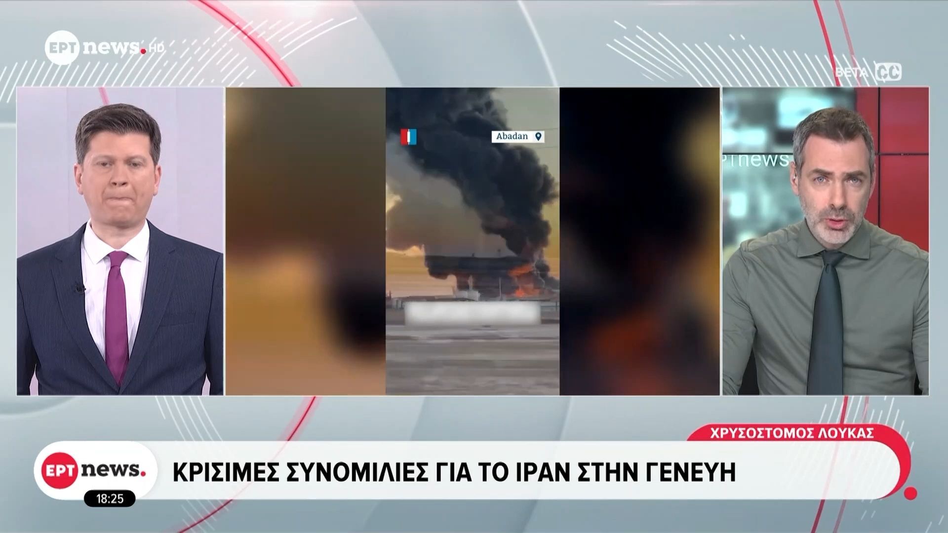 Μεγάλη φωτιά σε βιομηχανικό συγκρότημα στο Ιράν