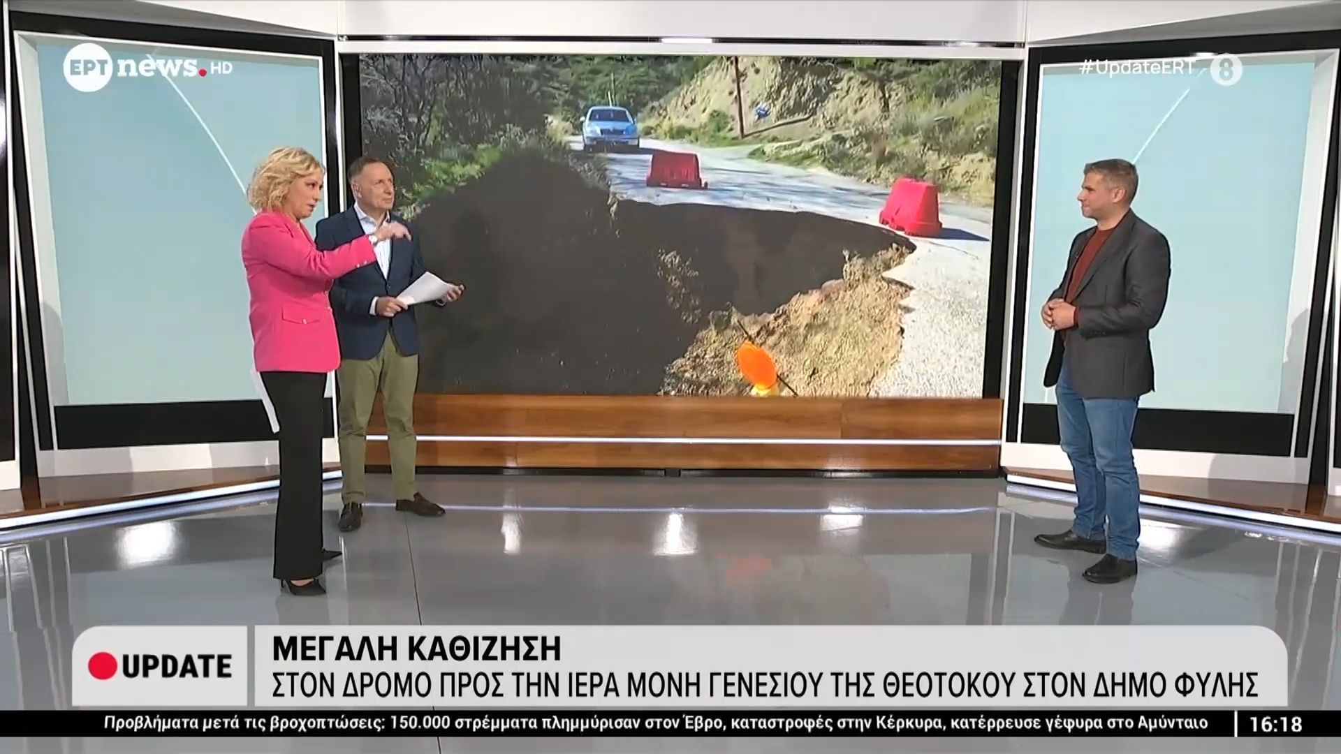 Μεγάλη καθίζηση στον δρόμο προς την ιερά μονή Γενέσιου της Θεοτόκου στον Δήμο Φυλής