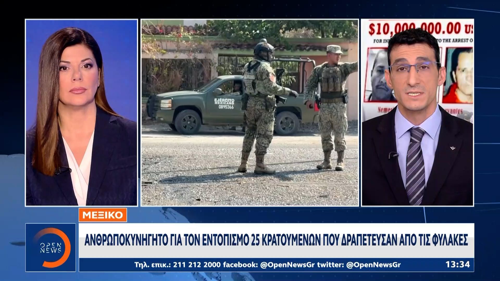 Μεξικό: Ανθρωποκυνηγητό για τον εντοπισμό 25 κρατουμένων που δραπέτευσαν από τις φυλακές