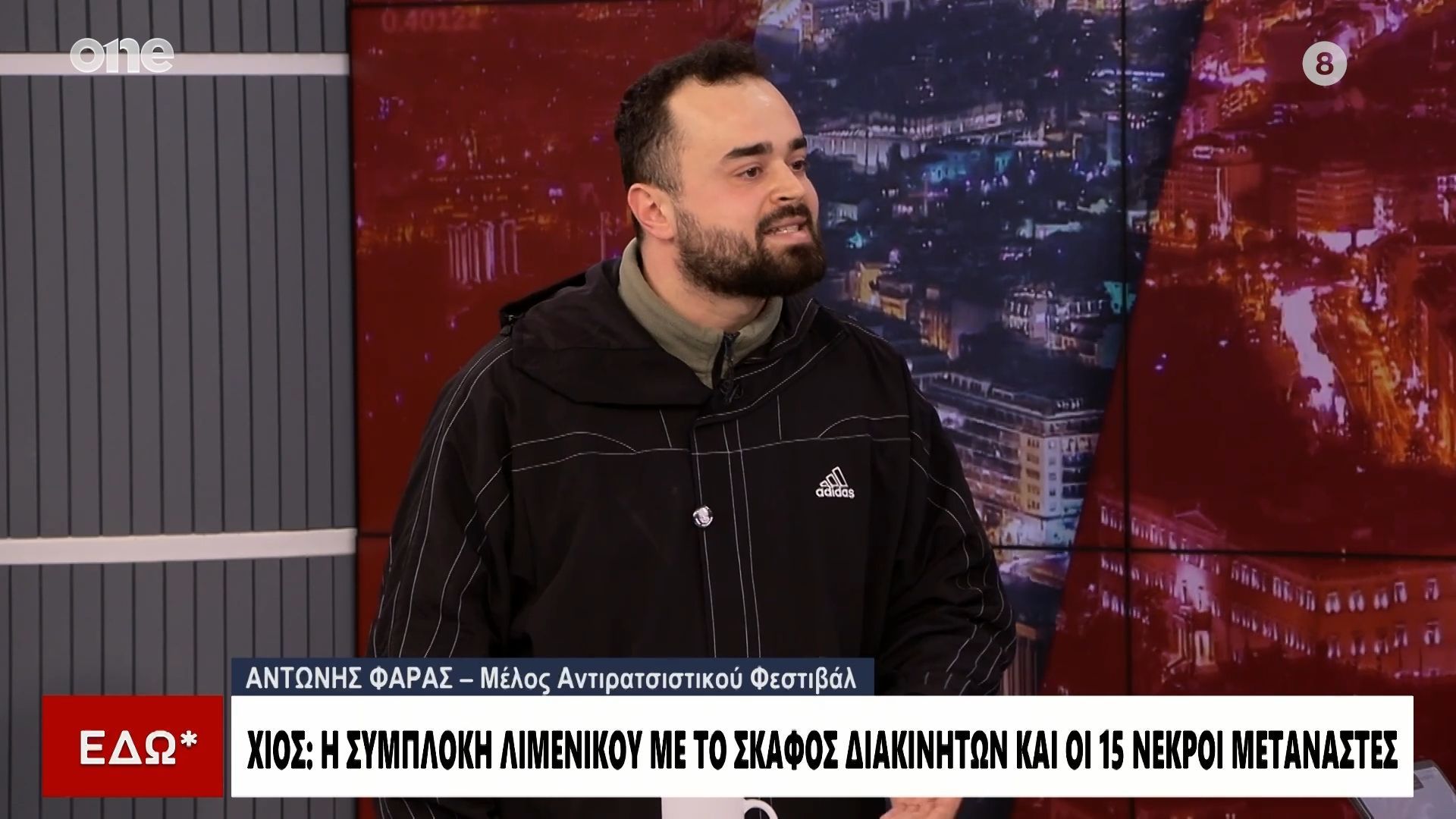 Μέλος Αντιρατσιστικού Φεστιβάλ: «Φυσικά το λιμενικό κάνει pushbacks – Είναι αποδεδειγμένο»