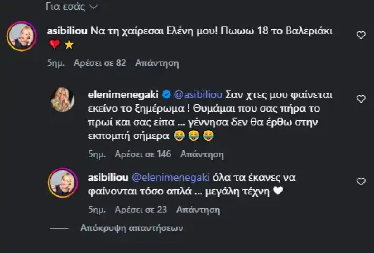 Μενεγάκη: Η συνομιλία με την Μπήλιου στο Instagram – «Σαν χθες θυμάμαι που σας τηλεφώνησα και σας είπα ότι δεν θα έρθω στην εκπομπή» 8 Ο διάλογος της Ελένης Μενεγάκη με την Άση Μπήλιου στο Instagram
