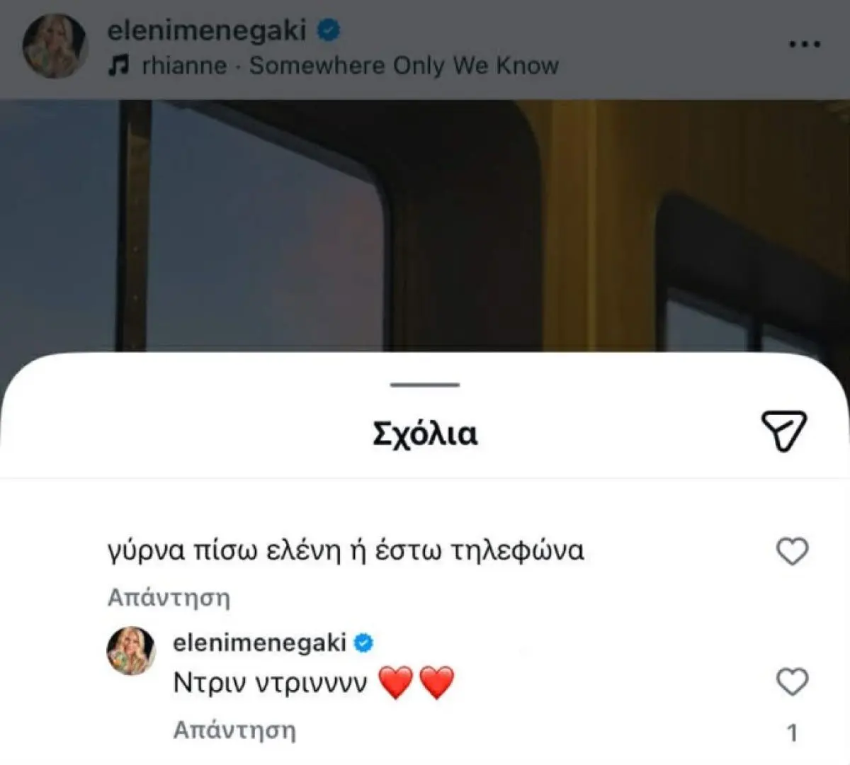 Ελένη Μενεγάκη: Η αποστομωτική αντίδραση σε σχόλιο follower της 2 Η απάντηση της Ελένης Μενεγάκη σε σχόλιο διαδικτυακής της φίλης