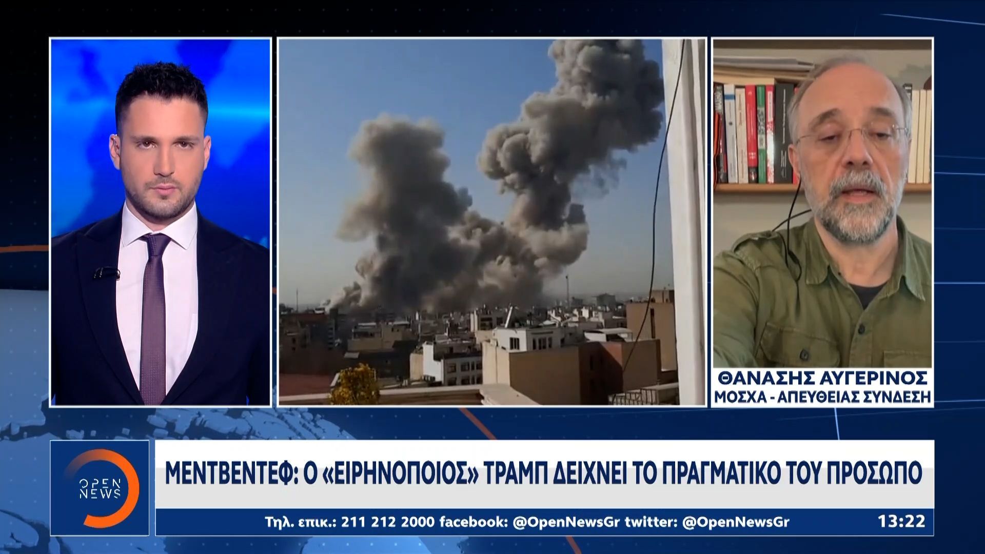 Μεντβέντεφ: Ο «Ειρηνοποιός» Τραμπ δείχνει το πραγματικό του πρόσωπο