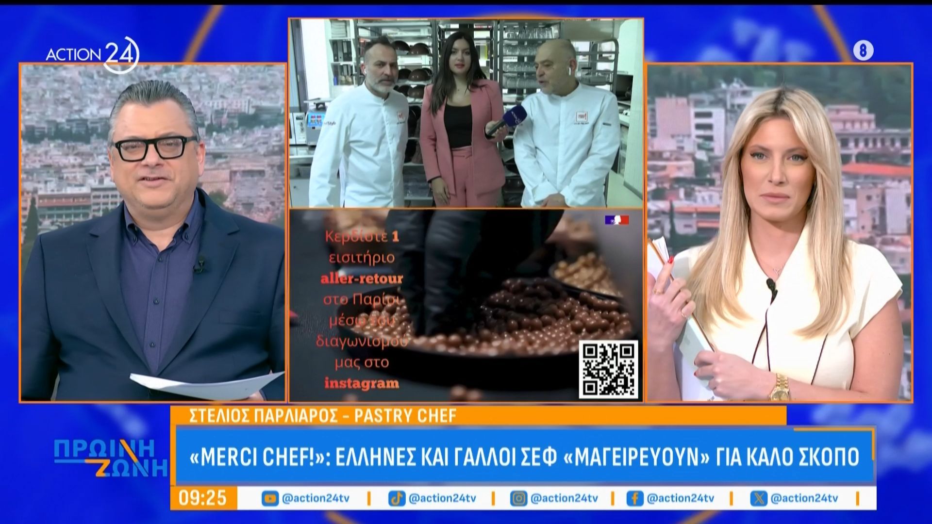 «Merci Chef»: Έλληνες και γάλλοι σεφ «μαγειρεύουν» για καλό σκοπό