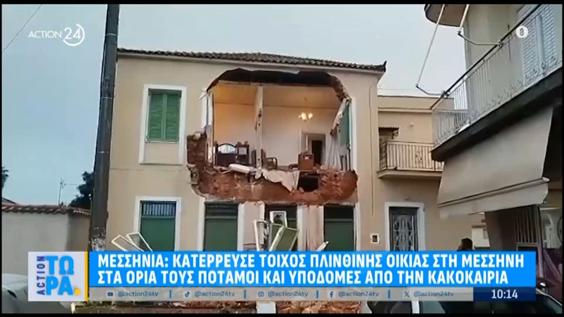 Μεσσηνία: Κατέρρευσε τοίχος πλίνθινης κατοικίας στην Μεσσήνη – Ετοιμόρροπες οι υποδομές από την κακοκαιρία