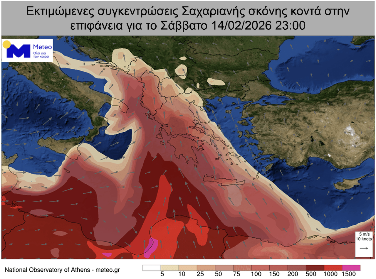 Η αφρικανική σκόνη θα «καλύψει» την χώρα το Σαββατοκύριακο – Οι «επικίνδυνες» περιοχές