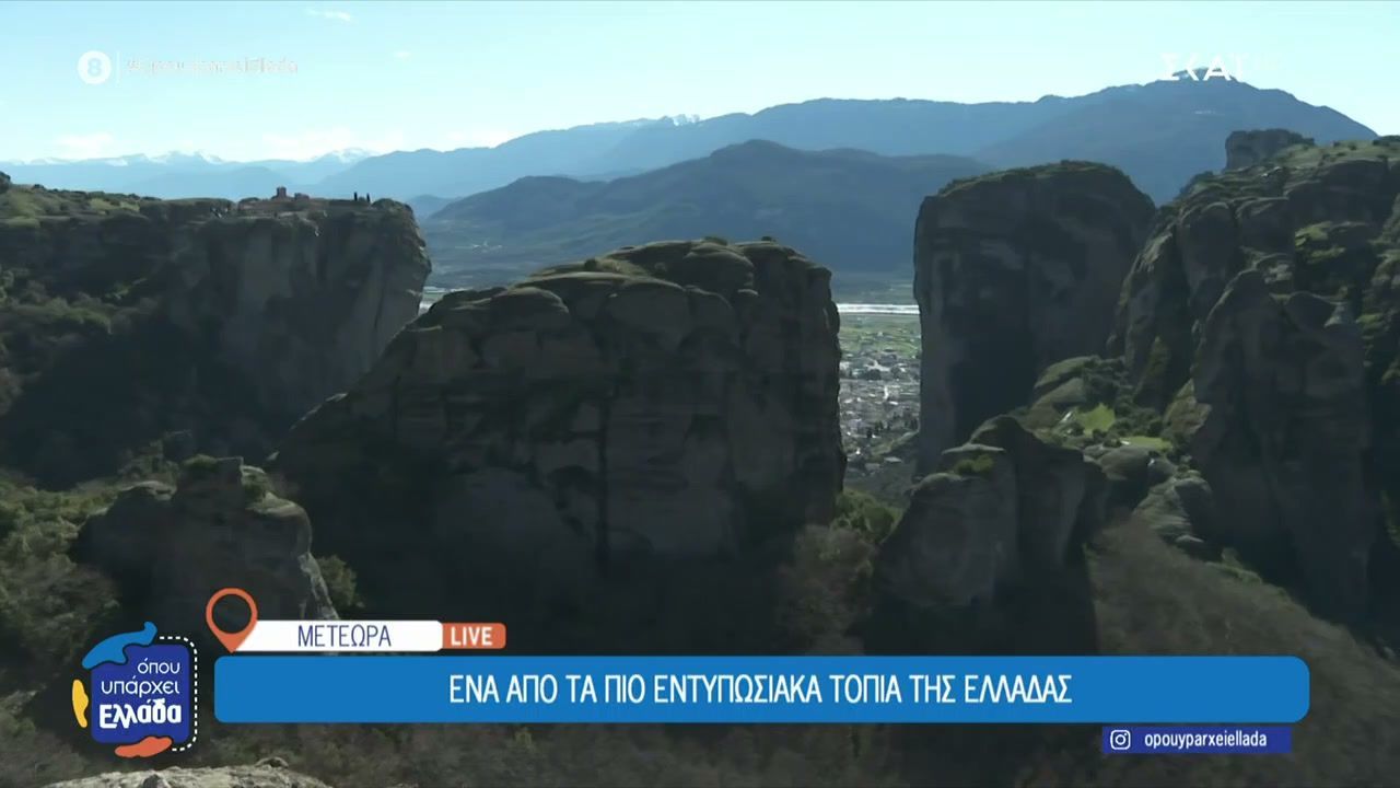 Μετέωρα: Μοναστήρια πάνω σε βράχους ύψους 600 μέτρων