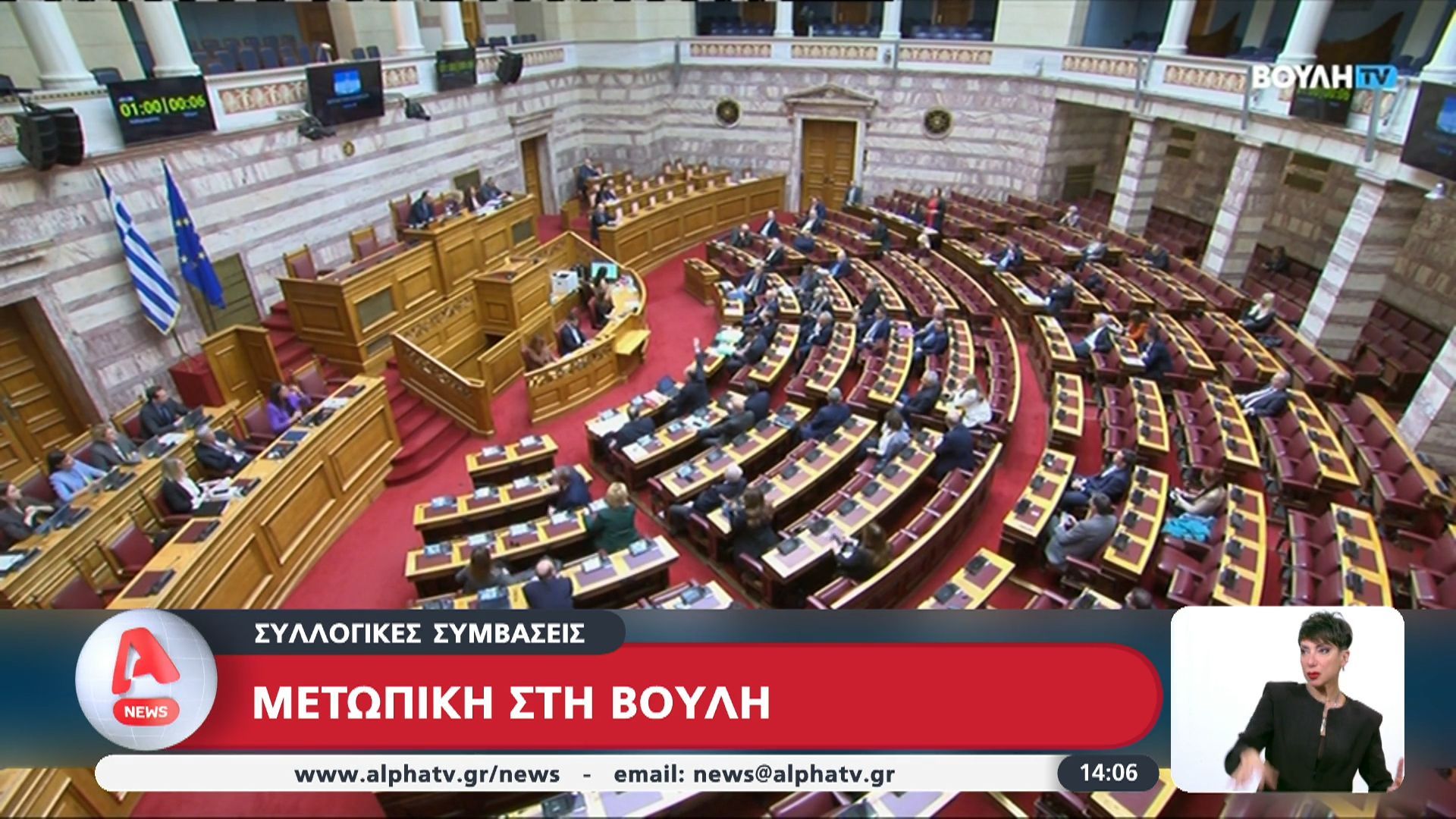 Μετωπική στη Βουλή για τις συλλογικές συμβάσεις