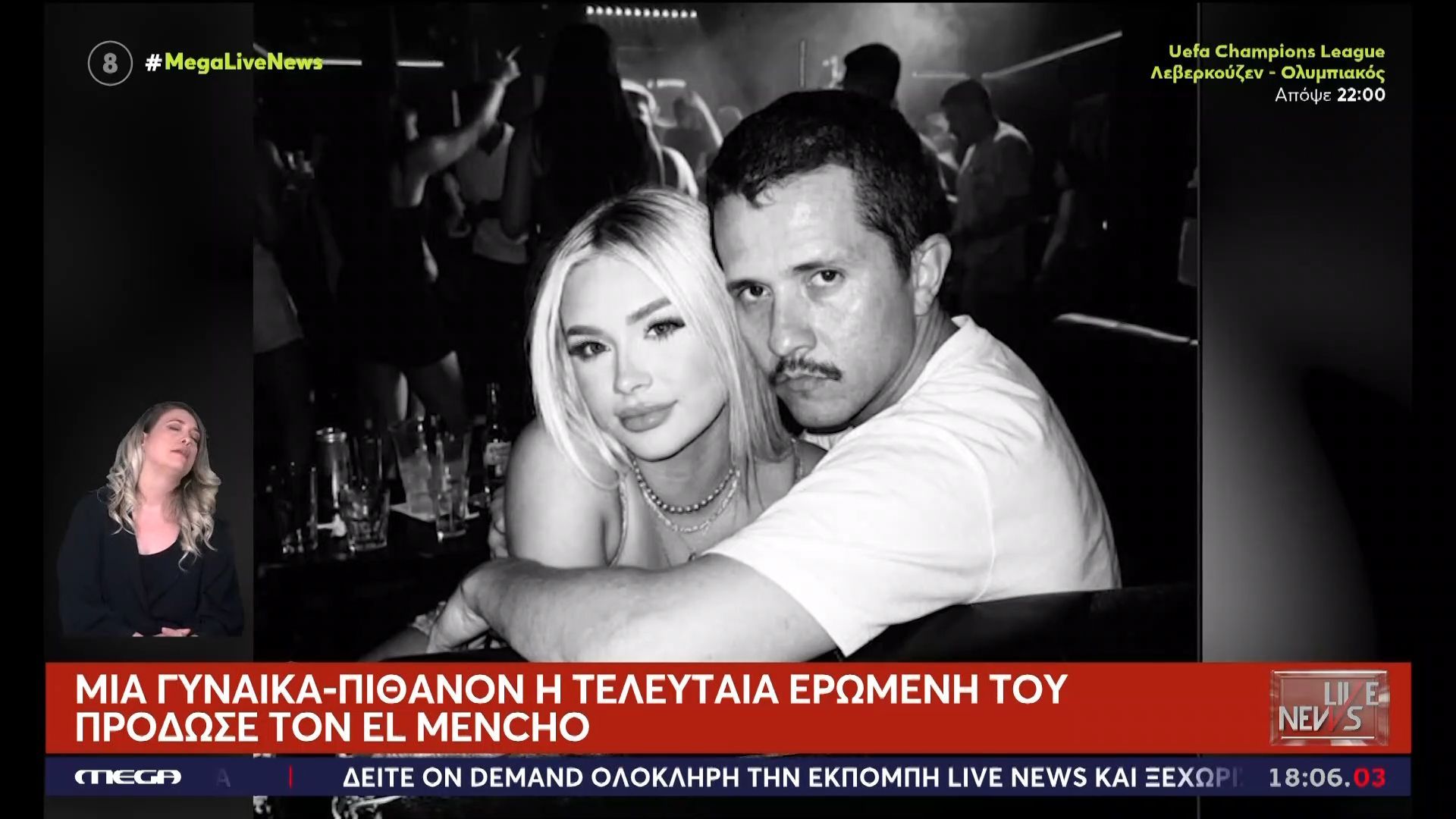 Μία γυναίκα – πιθανόν η τελευταία του ερωμένη – πρόδωσε τον El Mencho