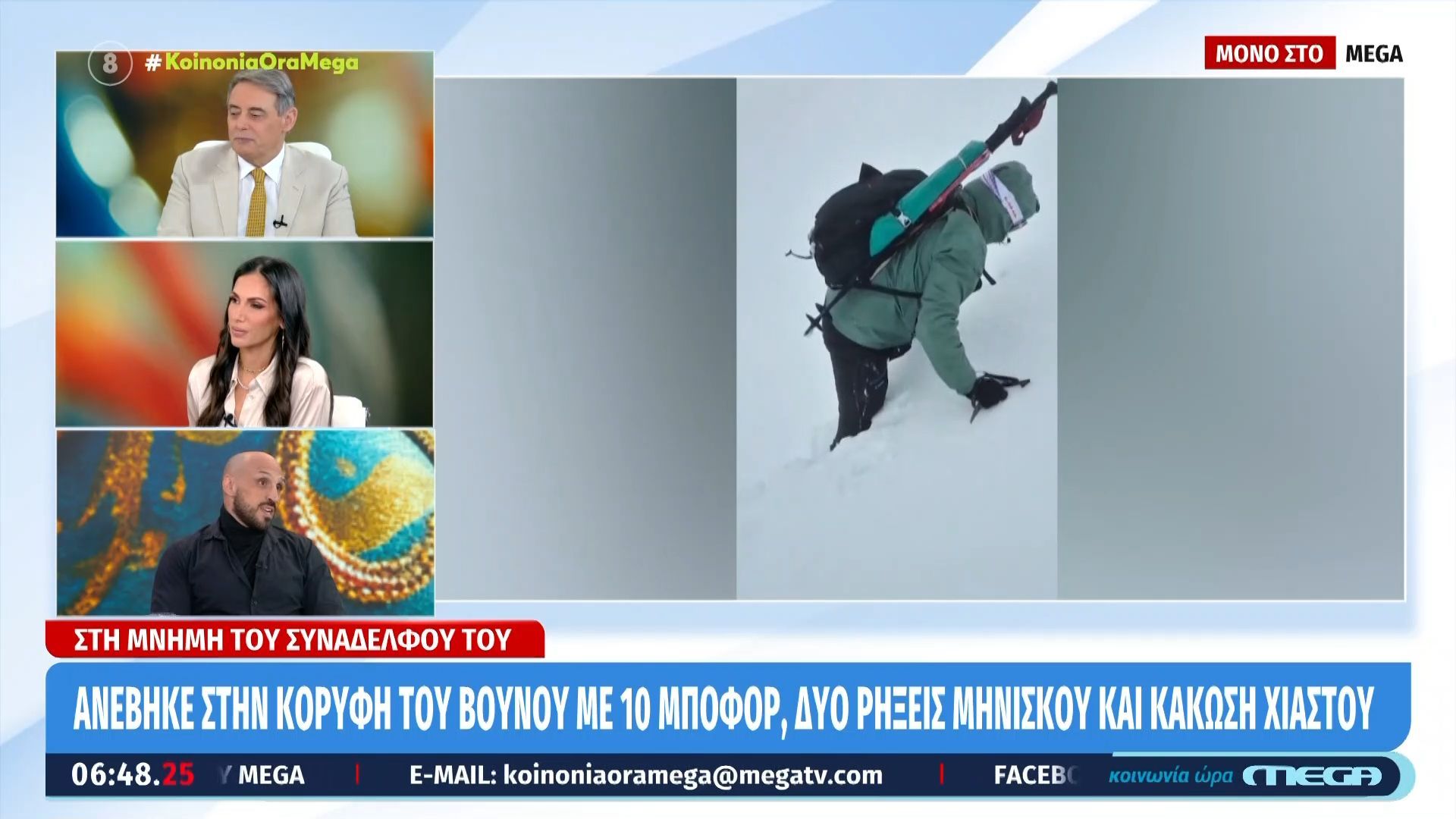 Μια κορυφή αφιερωμένη στον λιμενικό που έχασε τη ζωή του στο Άστρος Κυνουρίας