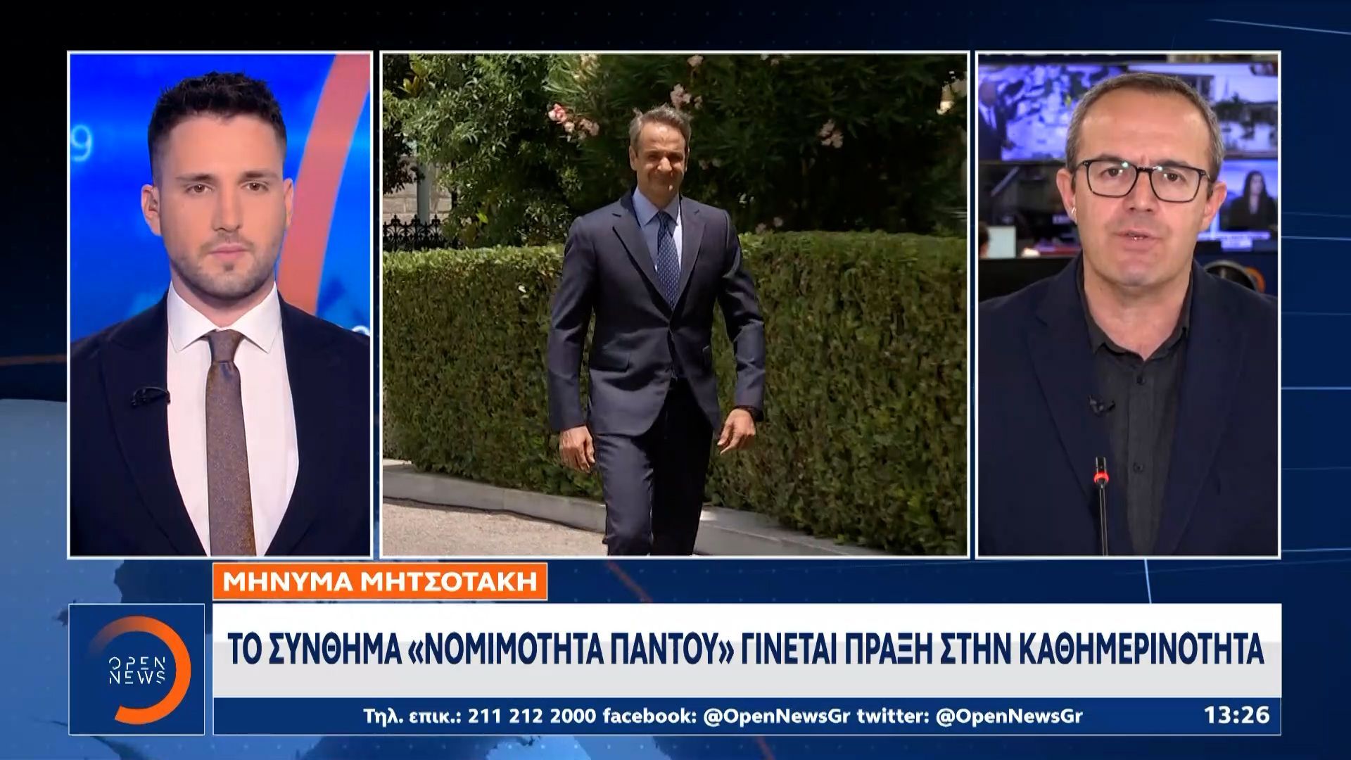 Μήνυμα Μητσοτάκη: Το σύνθημα «νομιμότητα παντού» γίνεται πράξη στην καθημερινότητα