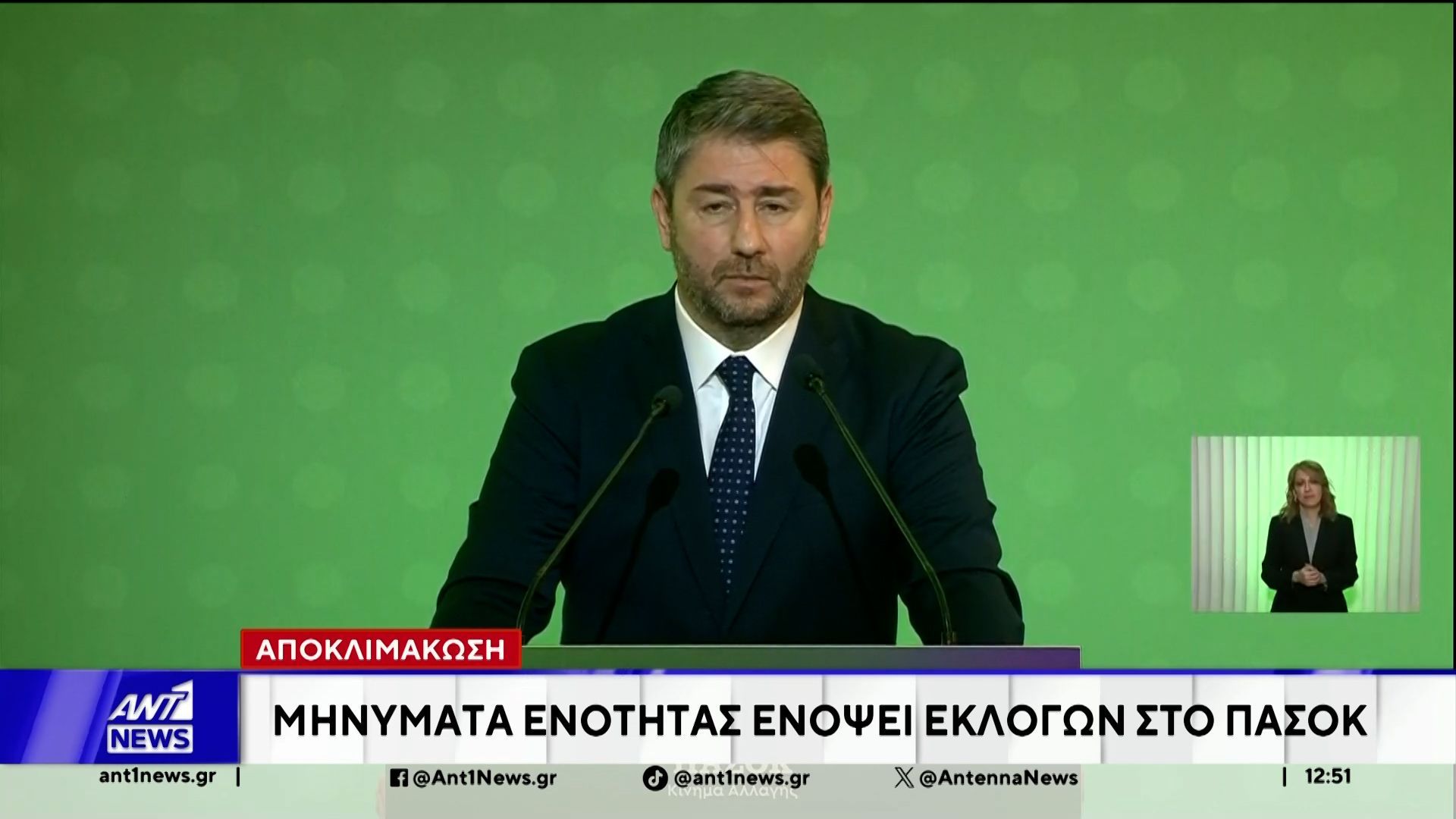 Μηνύματα ενότητας, ενόψει εκλογών στο ΠΑΣΟΚ