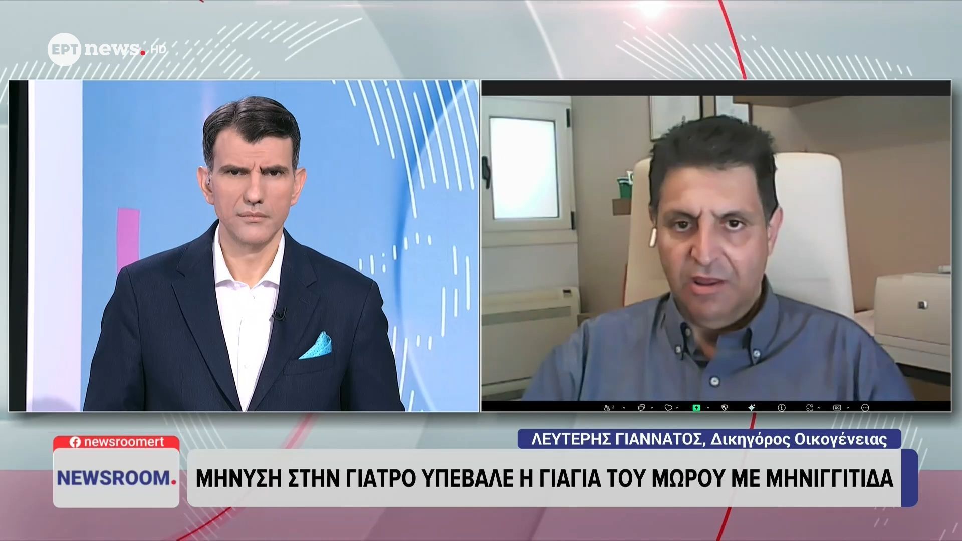 Μήνυση στην γιατρό υπέβαλλε η γιαγιά του μωρού με μηνιγγίτιδα | Λευτέρης Γιαννάτος, δικηγόρος οικογένειας