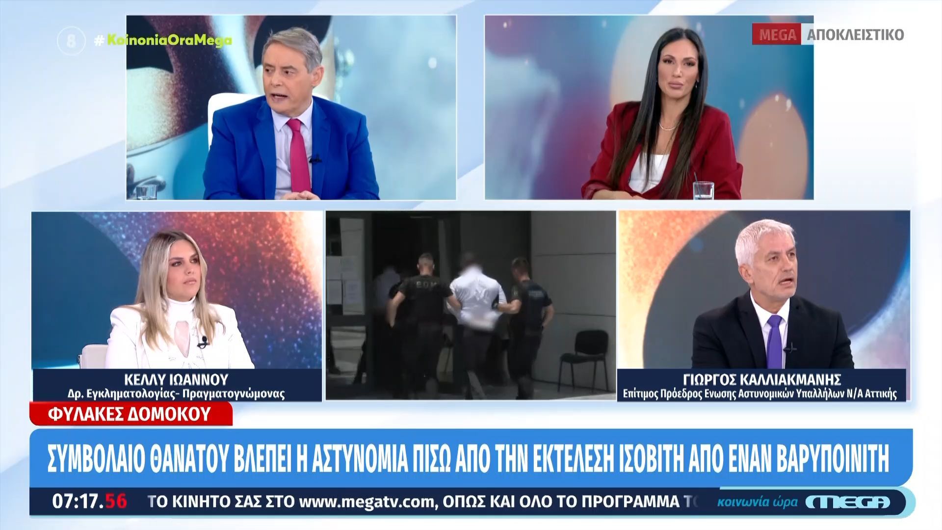 Μητέρα θύματος δολοφονίας: «Δεν με ενημέρωσε κανείς για τη δολοφονία του παιδιού μου, το έμαθε ο άλλος μου γιος στην πλατεία»