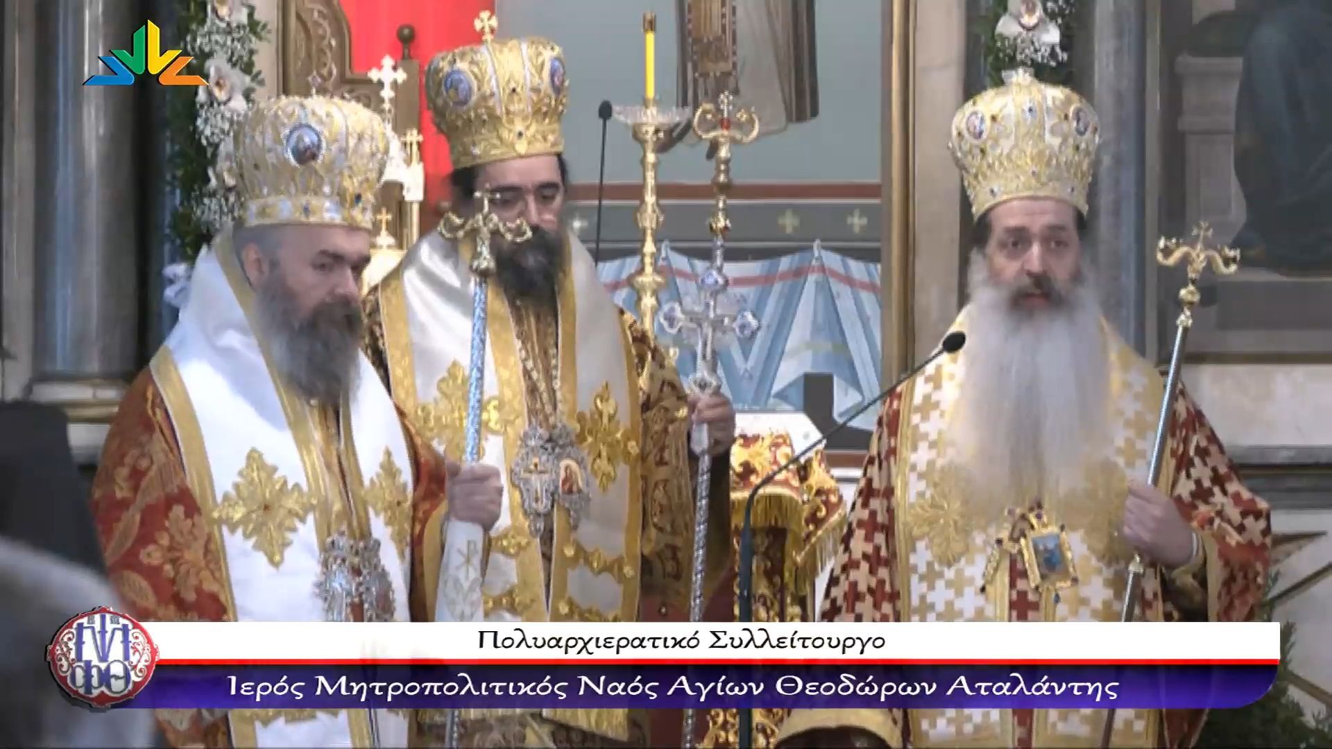 Μητροπολίτης Φθιώτιδας για 3 χρόνια από τα Τέμπη: Λιτανεύσαμε ένα σπλάχνο της Αταλάντης, την Ελπίδα