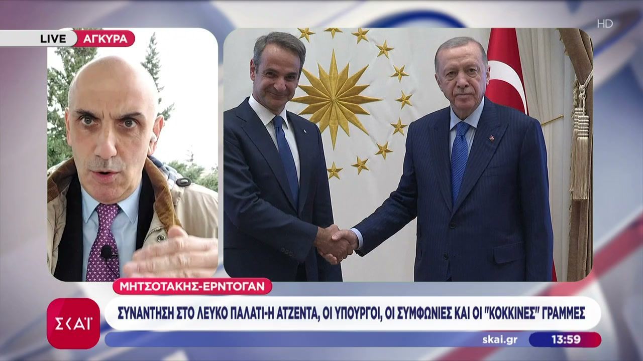 Μητσοτάκης-Ερντογάν: Η ατζέντα, οι υπουργοί, οι συμφωνίες και οι «κόκκινες γραμμές»