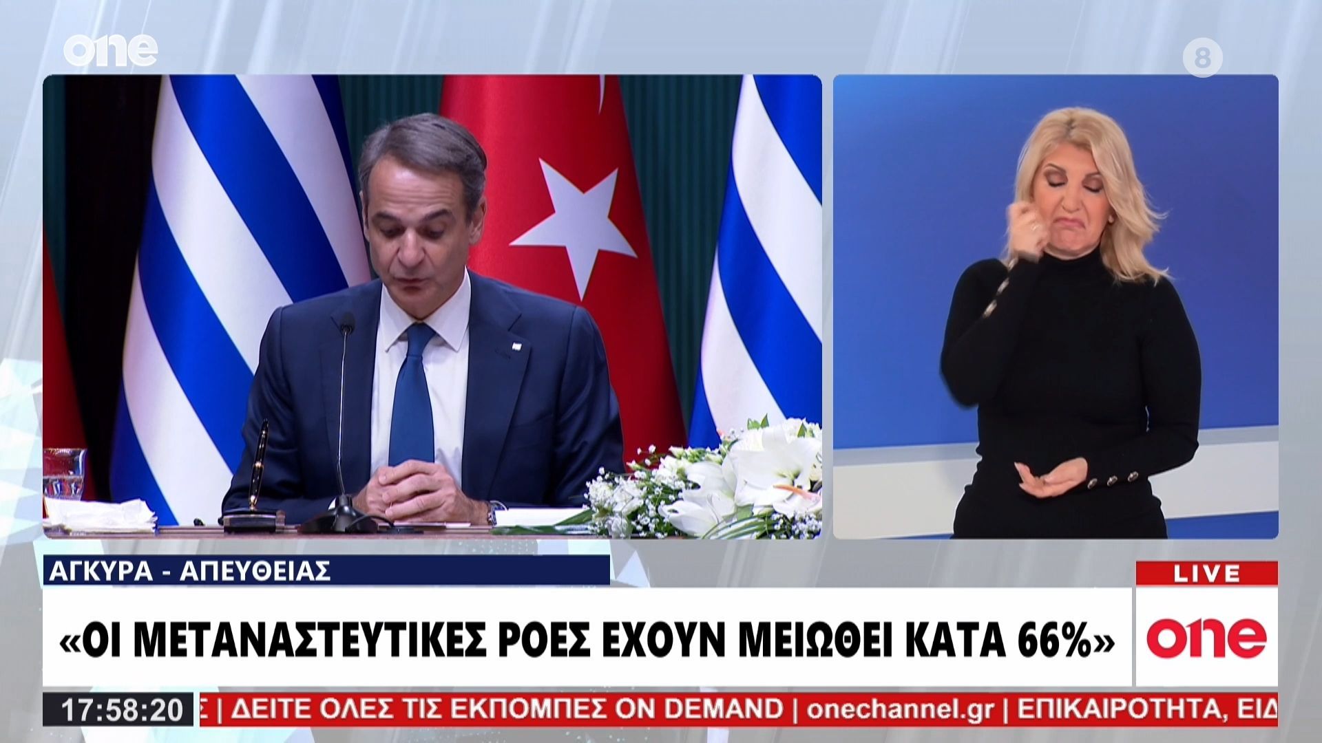 Μητσοτάκης: Η οριοθέτηση θαλασσίων ζωνών μόνη διαφορά σε Αιγαίο – Θρησκευτική η μειονότητα στη Θράκη
