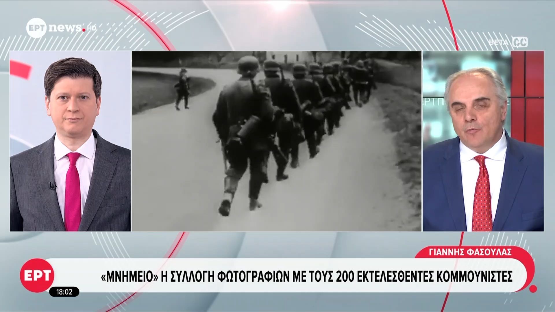 «Μνημείο» η συλλογή φωτογραφιών με του 200 εκτελεσθέντες κομμουνιστές