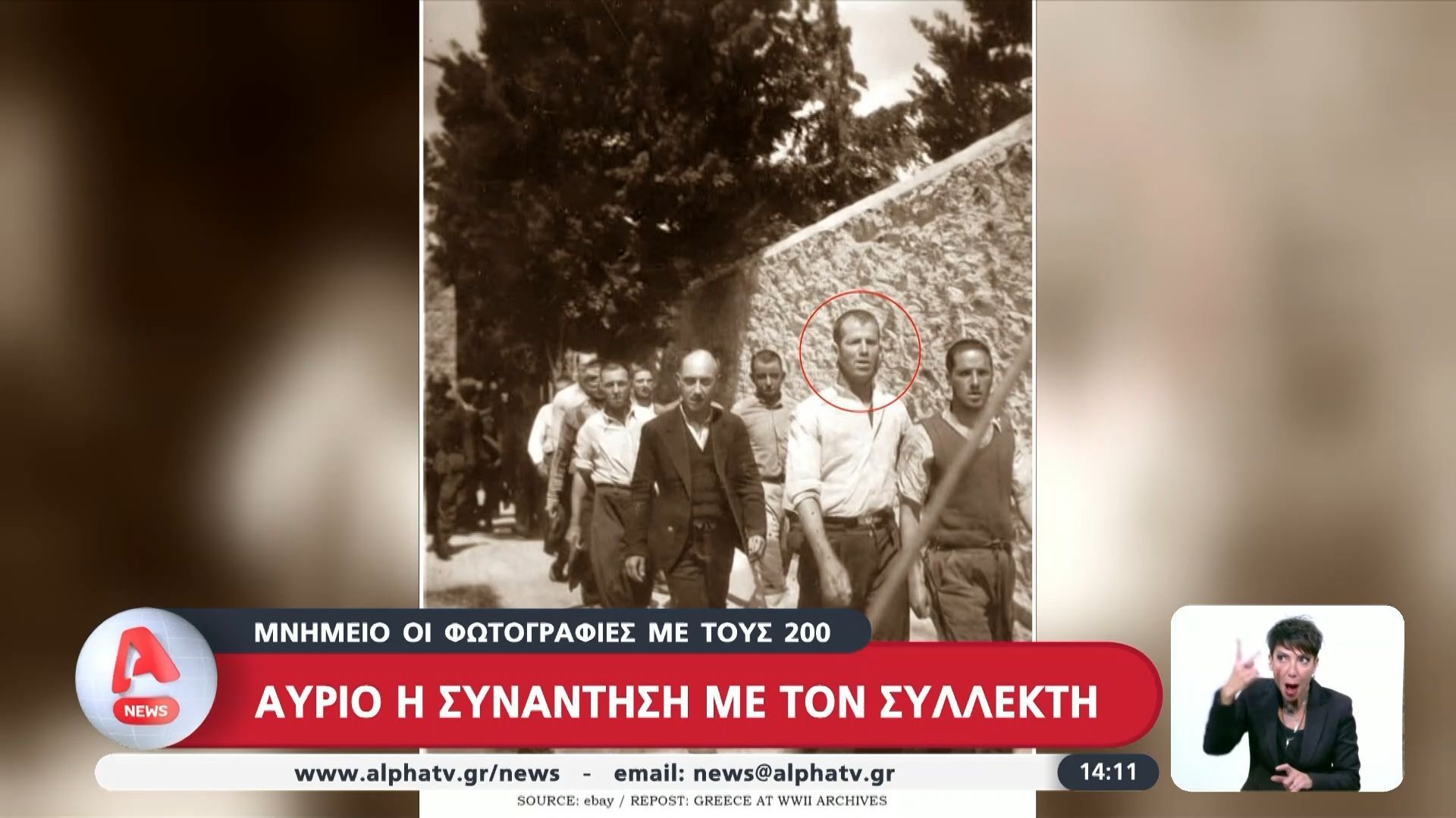 Μνημείο οι φωτογραφίες των 200 – Αυριο το ραντεβού με τον συλλέκτη